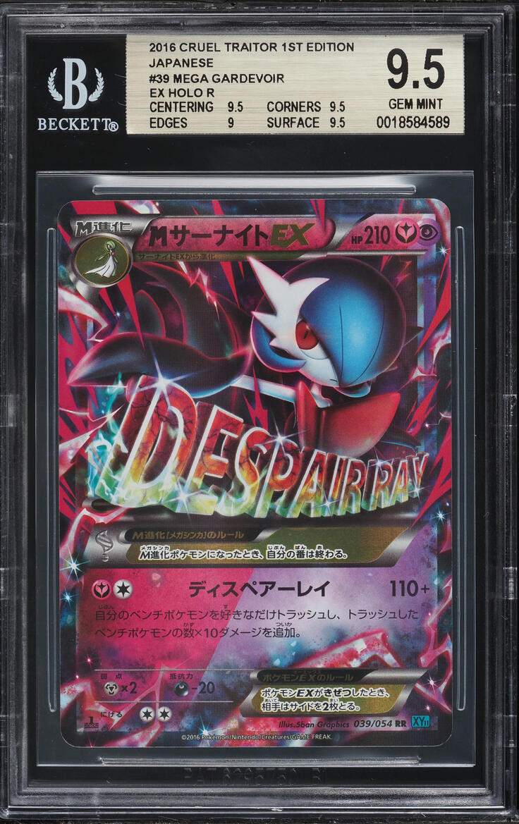 2016 Pokemon Japanese XY Cruel Traitor 1st Edition Holo Mega Gardevoir EX #39 BGS 9.5 GEM MINT