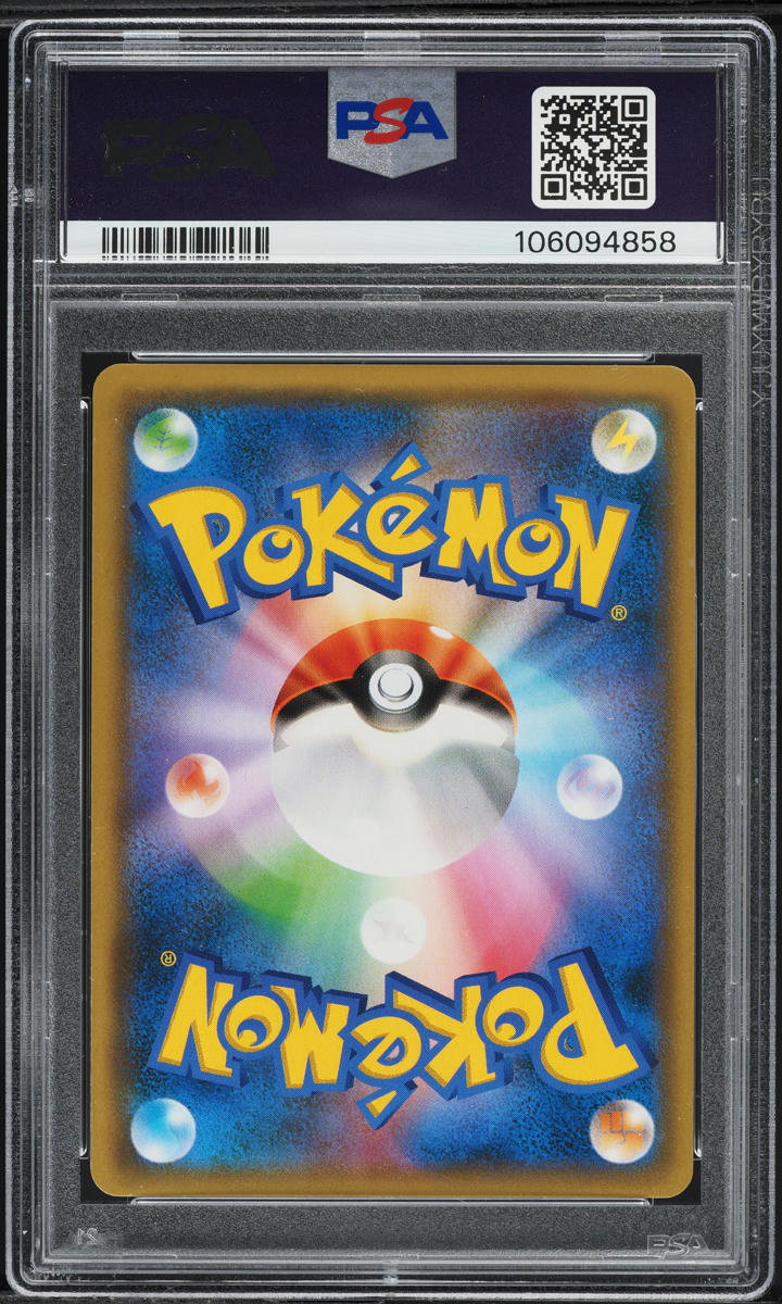 2019 Pokemon Japanese Sun & Moon Double Blaze Full Art Giovanni's Banishment #105 PSA 10 GEM