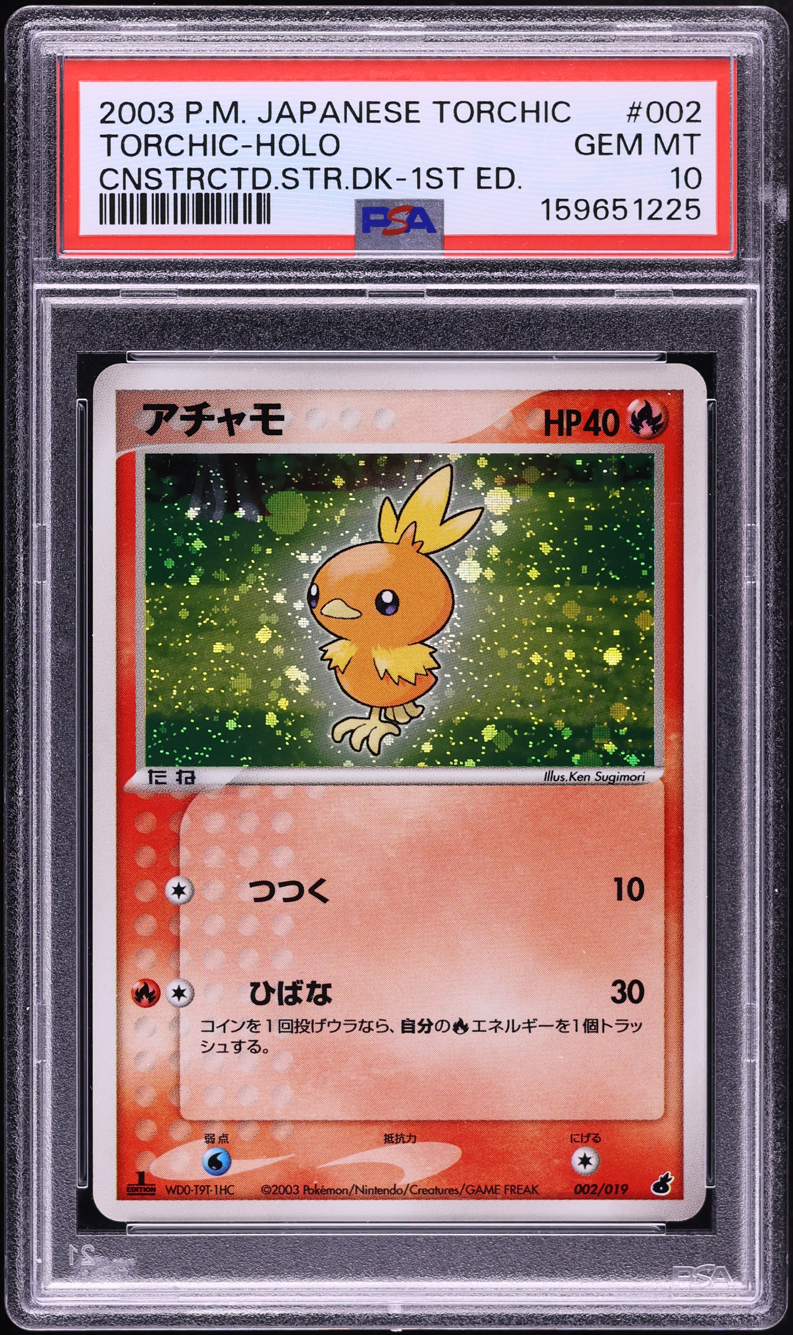 2003 Pokemon Japanese Constructed Starter Deck 1st Edition Holo Torchic #2 PSA 10 GEM MINT