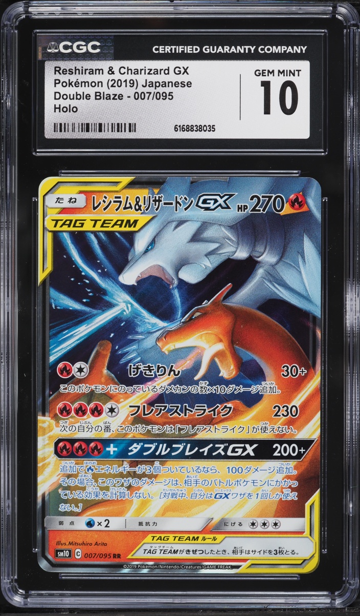 2019 Pokemon Japanese Sun & Moon Double Blaze Holo Charizard & Reshiram Gx #7 CGC 10 Gem Mint