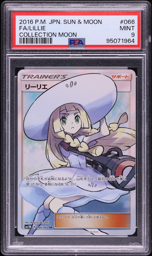 2016 Pokemon Japanese Sun & Moon Collection Moon Full Art Lillie #66 PSA 9 MINT
