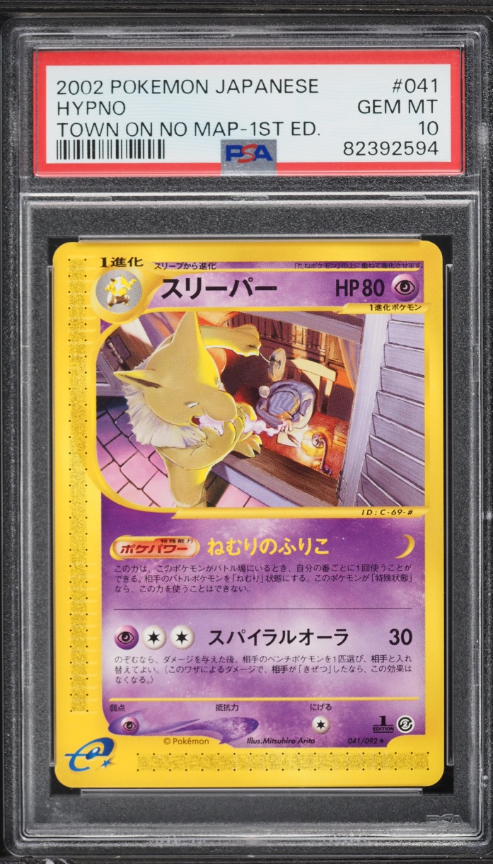 2002 Pokemon Japanese The Town On No Map 1st Edition Hypno #41 PSA 10 GEM MINT