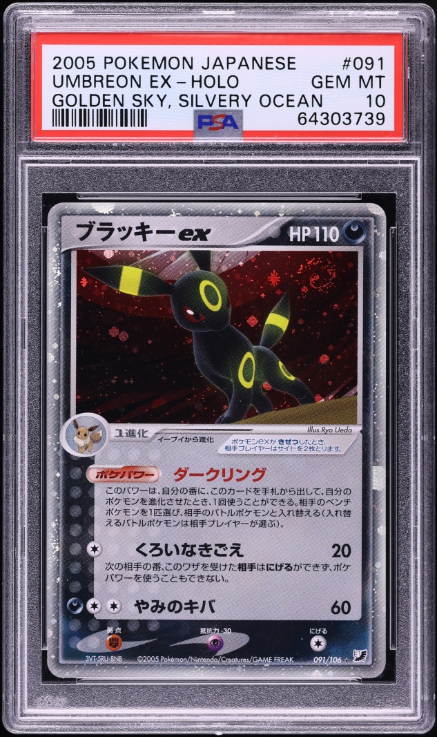2005 Pokemon Japanese Golden Sky Silvery Ocean Holo Umbreon EX #91 PSA 10 GEM MINT