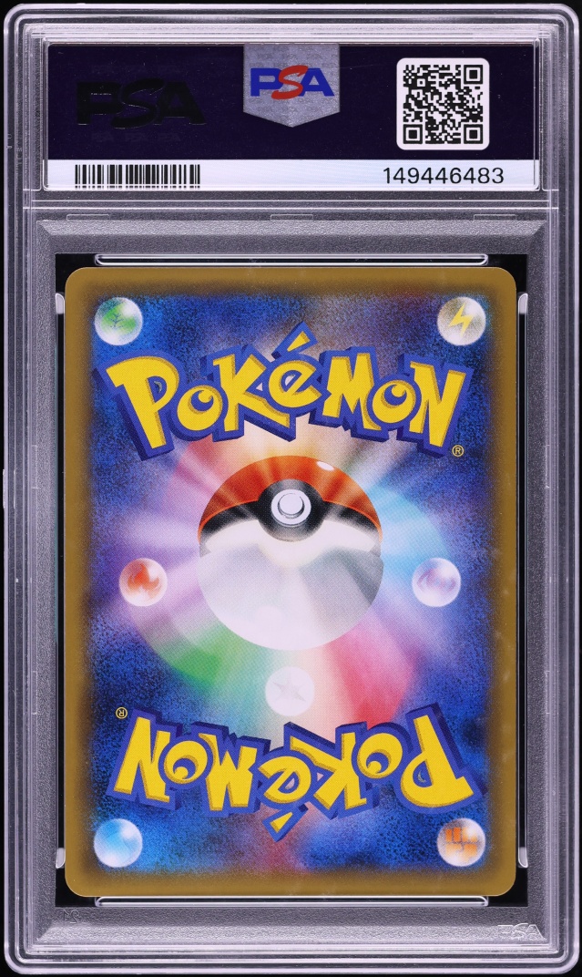 2019 Pokemon Japanese SM Double Blaze Full Art Charizard & Reshiram GX #97 PSA 10 GEM MINT