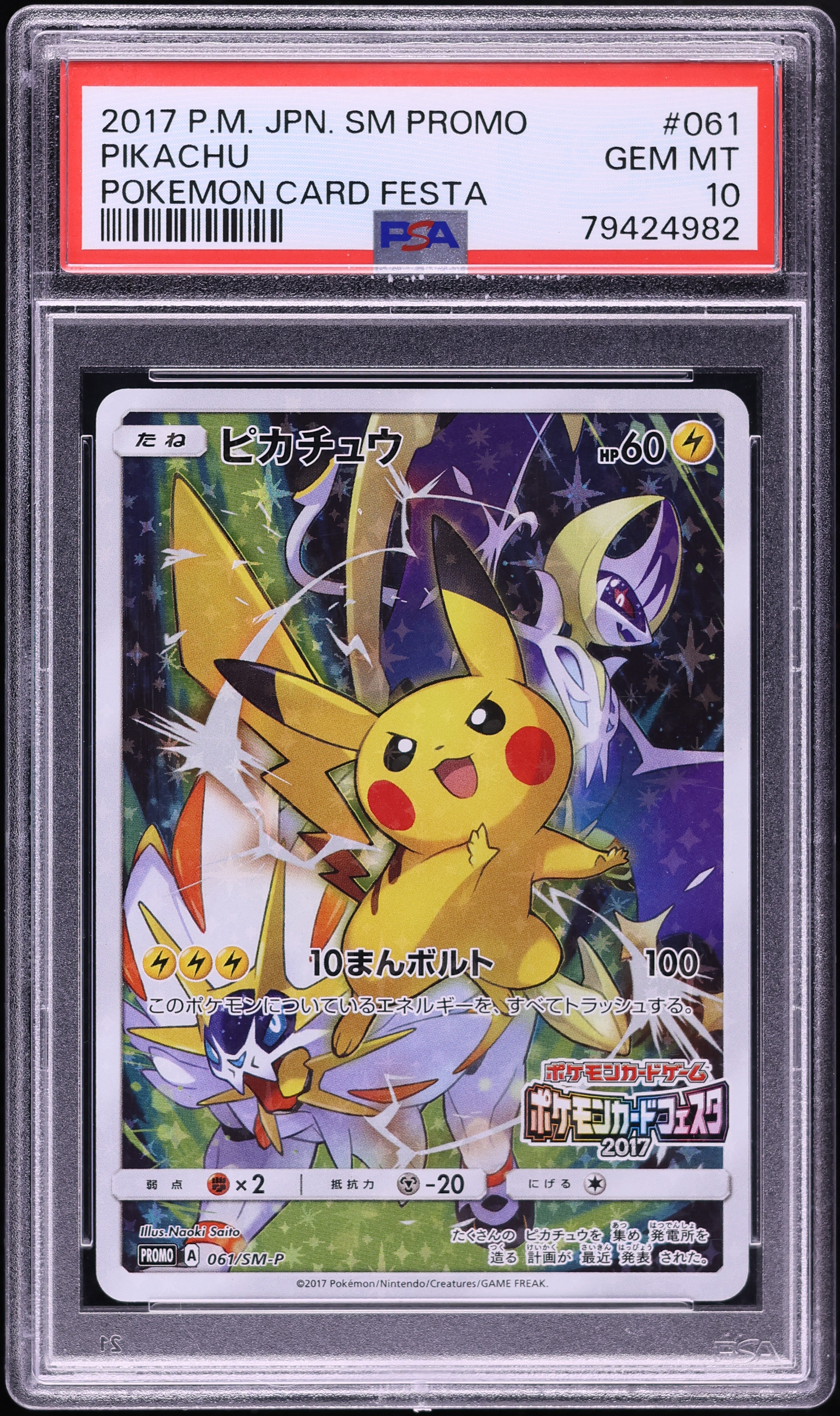 2017 Pokemon Japanese Sun & Moon Promo Card Festa Full Art Pikachu #61 PSA 10 GEM MINT