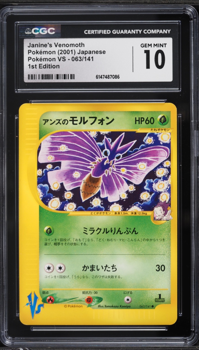 2001 Pokemon Japanese VS 1st Edition Janine's Venomoth #63 CGC 10 GEM MINT