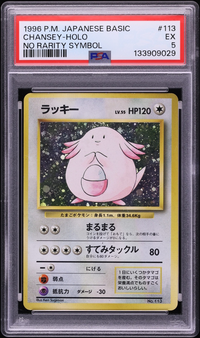 1996 Pokemon Japanese Base Set No Rarity Symbol Holo Chansey #113 PSA 5 EX