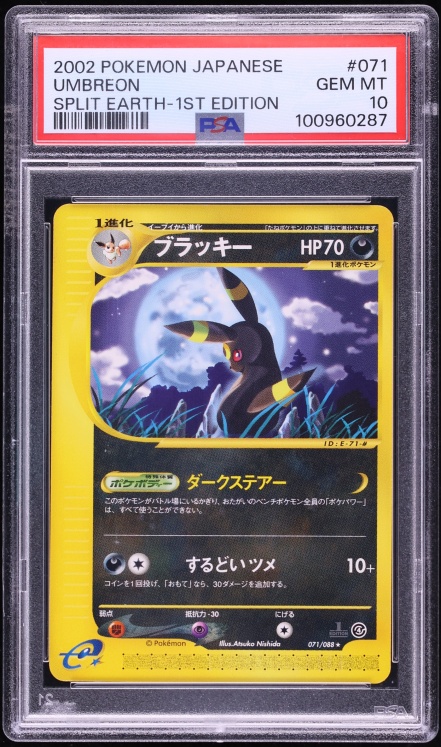 2002 Pokemon Japanese Split Earth 1st Edition Umbreon #71 PSA 10 GEM MINT