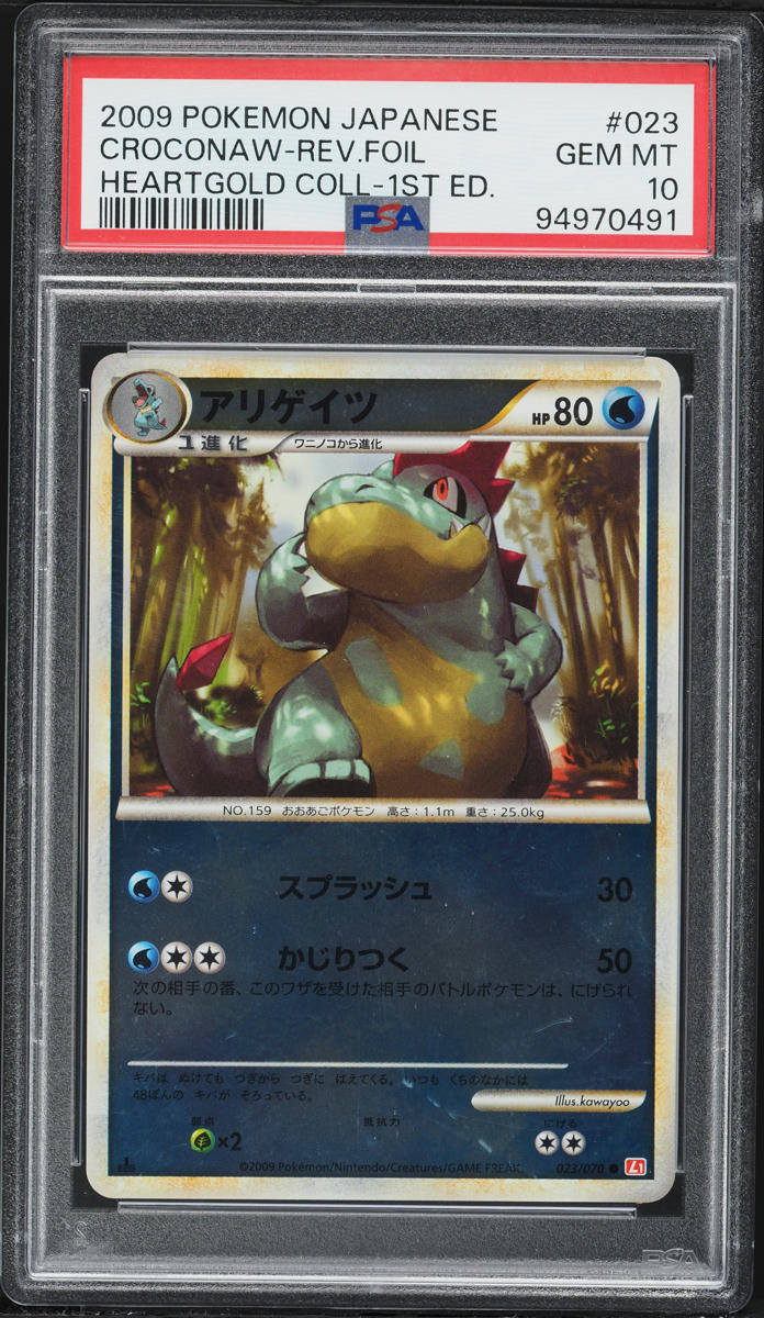 2009 Pokemon Japanese HeartGold 1st Edition Reverse Holo Croconaw #23 PSA 10 GEM MINT