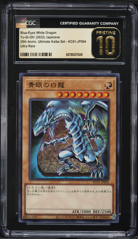 2022 Yu-Gi-Oh! Japanese Animation Blue-Eyes White Dragon