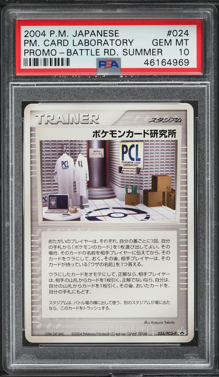 2004 Pokemon Japanese Promo Battle Road Summer Card Laboratory #24 PSA 10 GEM