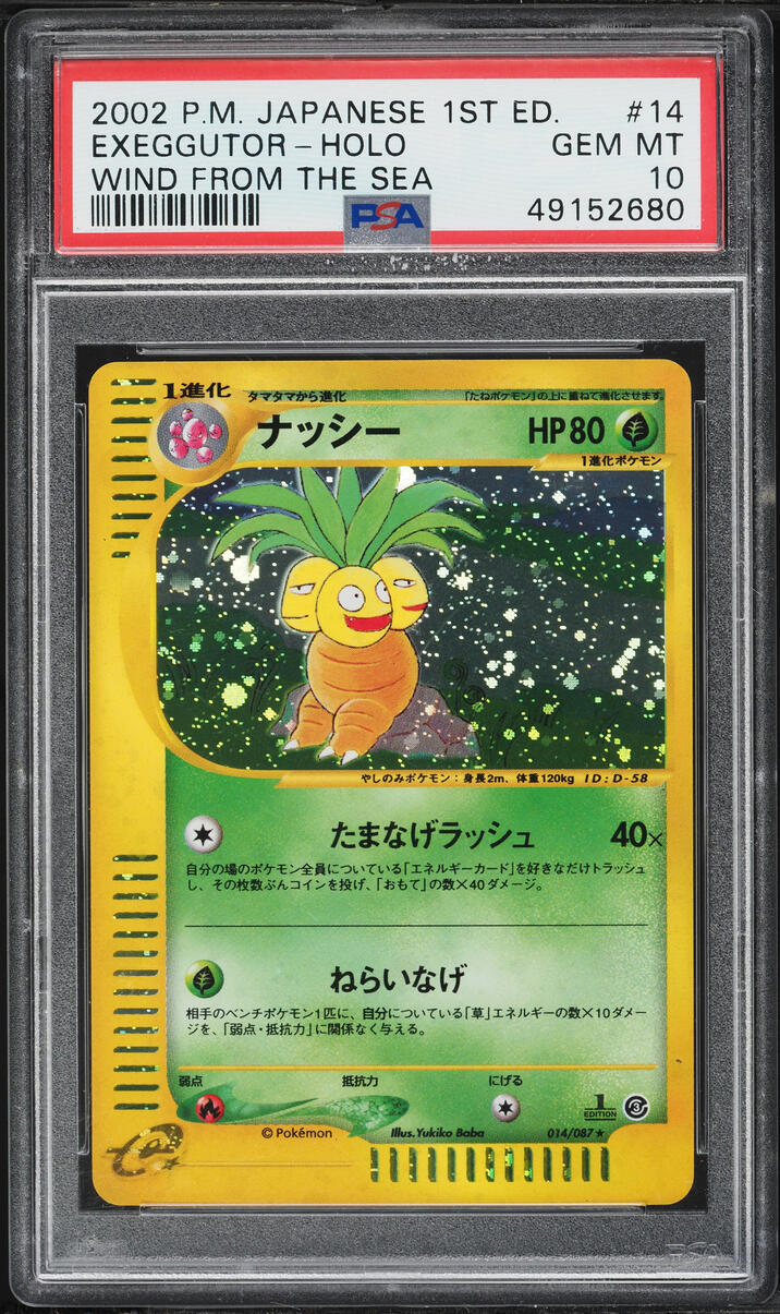 2002 Pokemon Japanese Wind From The Sea 1st Edition Holo Exeggutor #14 PSA 10 GEM MINT