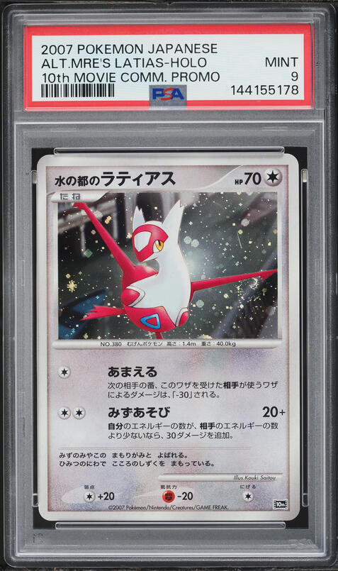 2007 Pokemon Japanese 10th Movie Promo Holo Alto Mare's Latias PSA