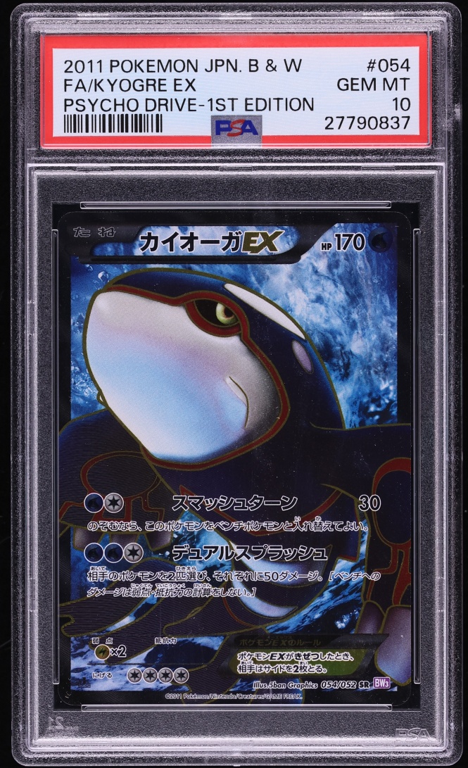 2011 Pokemon Japanese Black & White Psycho Drive 1st Edition Kyogre EX #54 PSA 10 GEM MINT
