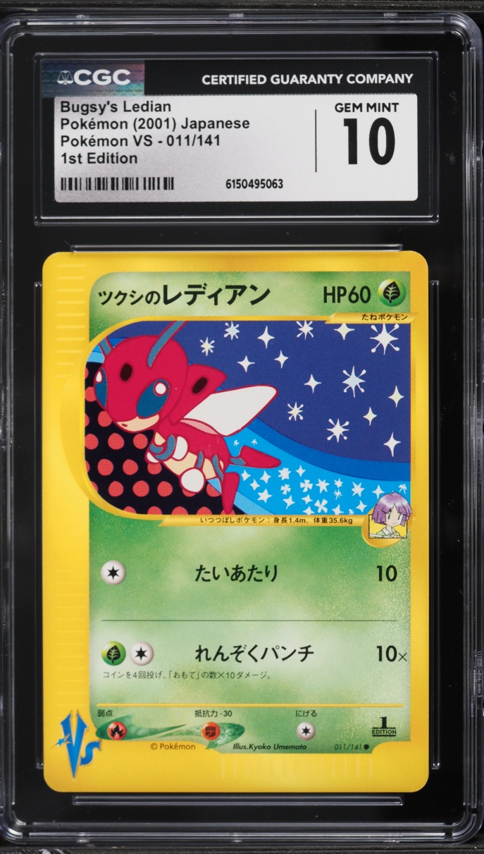 2001 Pokemon Japanese VS 1st Edition Bugsy's Ledian CGC 10 GEM MINT