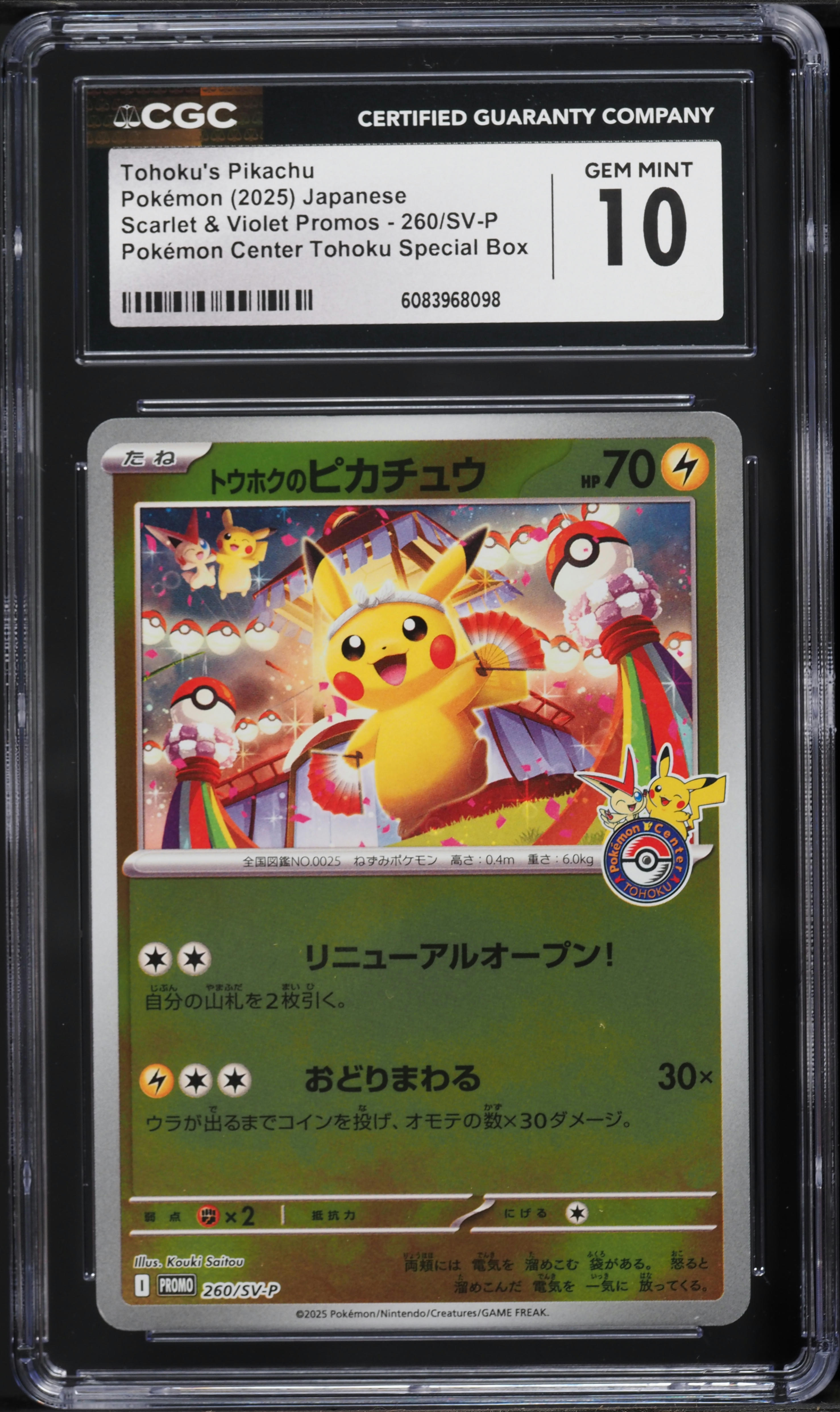 2025 Pokemon Japanese SV Promo Center Special Holo Tohoku's