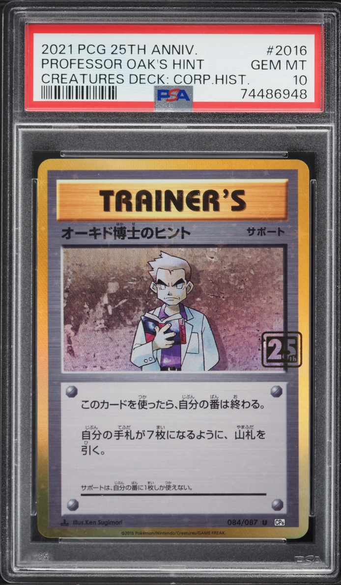 2021 Pokemon Japanese Corporate History Creatures Professor Oak's Hint PSA 10 GEM MINT