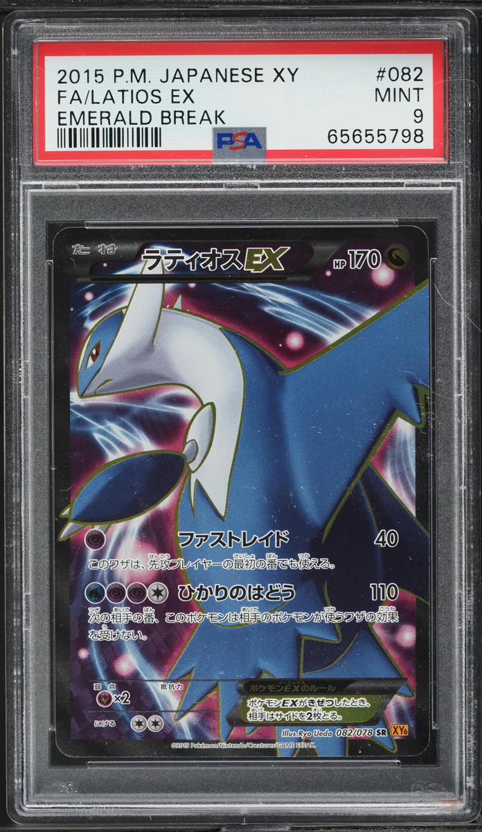 2015 Pokemon Japanese XY Emerald Break Full Art Latios EX #82 PSA 9 MINT