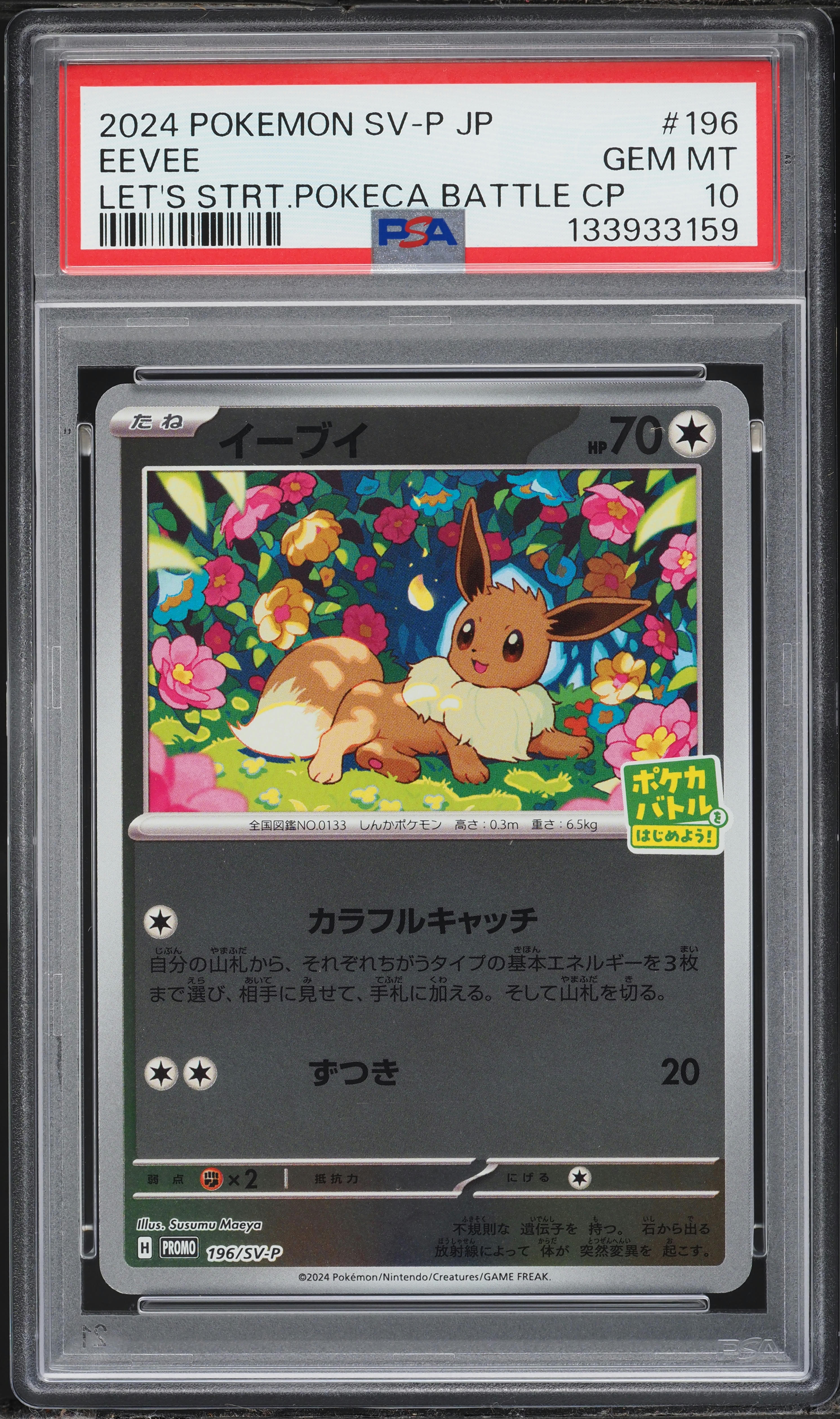 2024 Pokemon Japanese Scarlet & Violet Promo Let's Start A Battle Eevee #196 PSA 10 GEM MINT