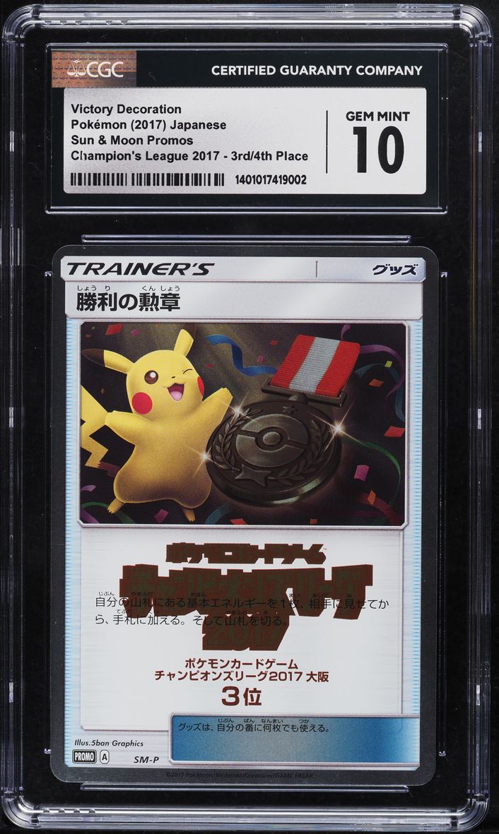 2017 Pokemon Japanese SM Promo Champion's League Victory Decoration CGC 10 GEM