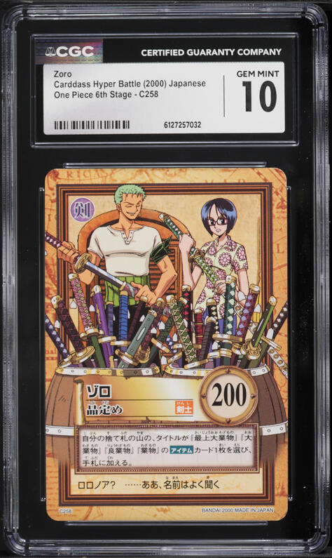 1999 One Piece Japanese Carddass Hyper Battle First Stage Foil