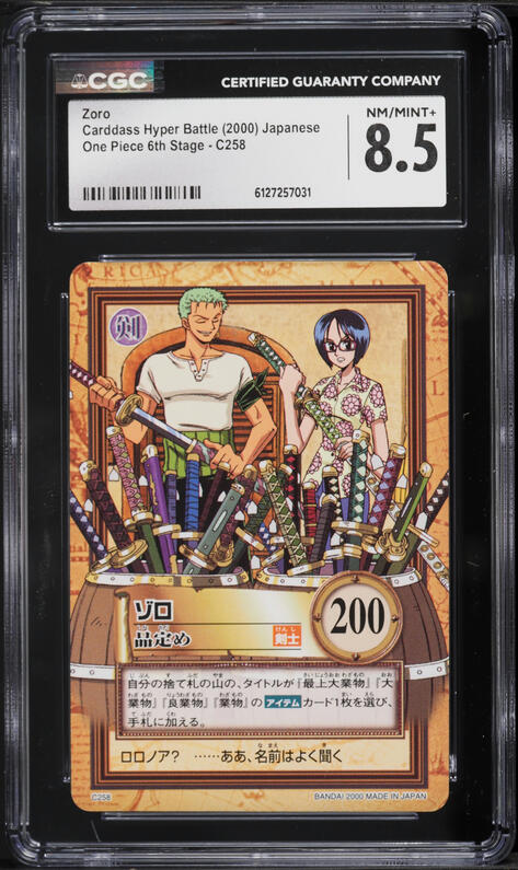 1999 One Piece Japanese Carddass Hyper Battle First Stage Foil