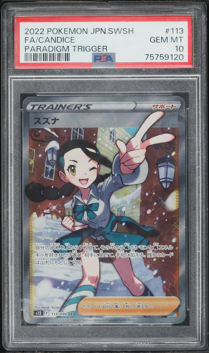 2022 Pokemon Japanese Sword & Shield Paradigm Trigger Full Art Candice #113 PSA 10 GEM MINT