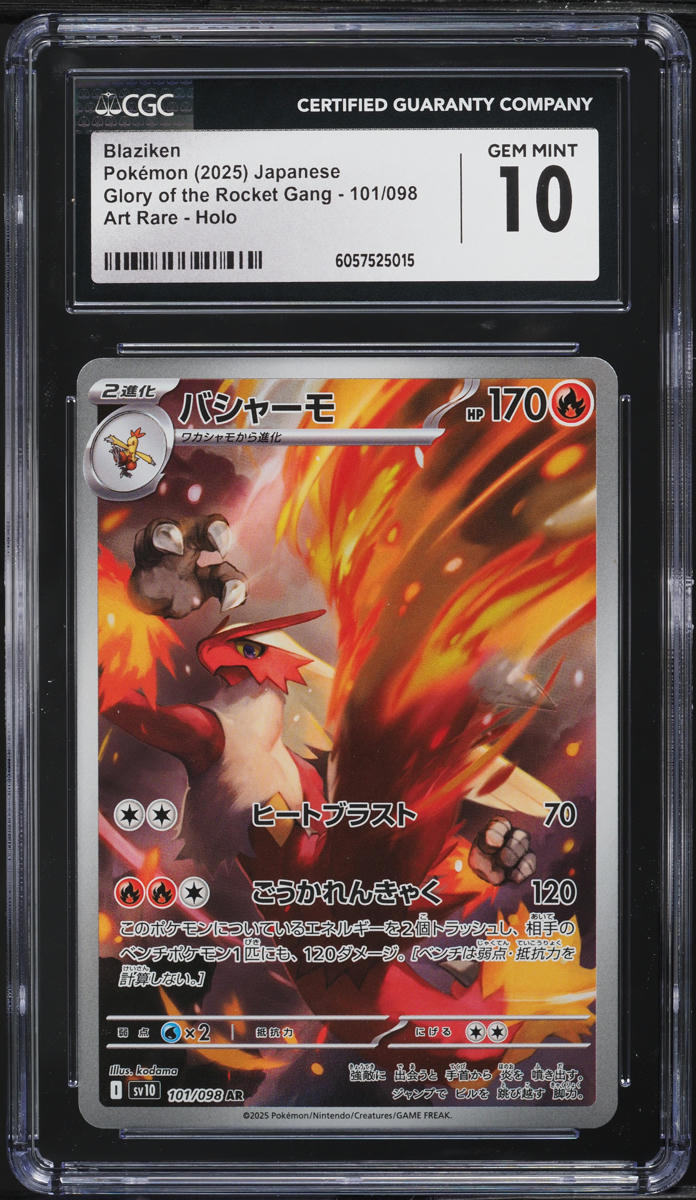 Charizard Upc Pokémon Card Blaziken AR 101/098 – Japanese “The