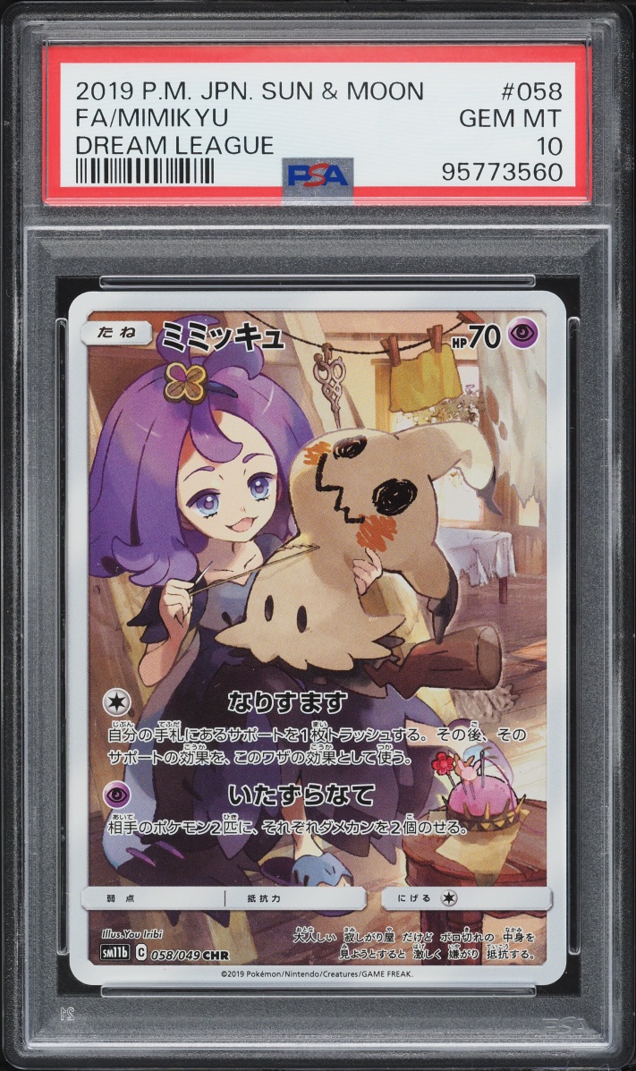 2019 Pokemon Japanese Sun & Moon Dream League CHR Mimikyu #58 PSA 10 GEM MINT