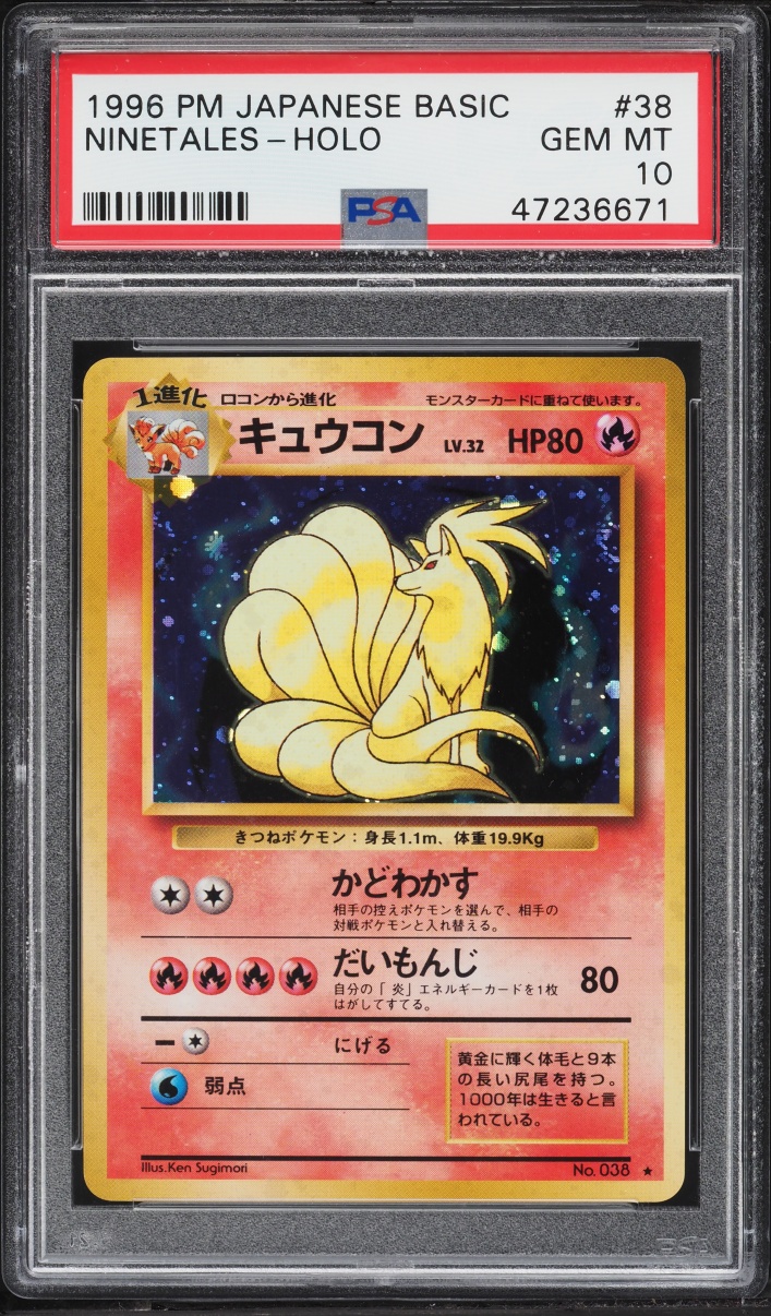 1996 Pokemon Japanese Base Set Holo Ninetales #38 PSA 10 GEM MINT