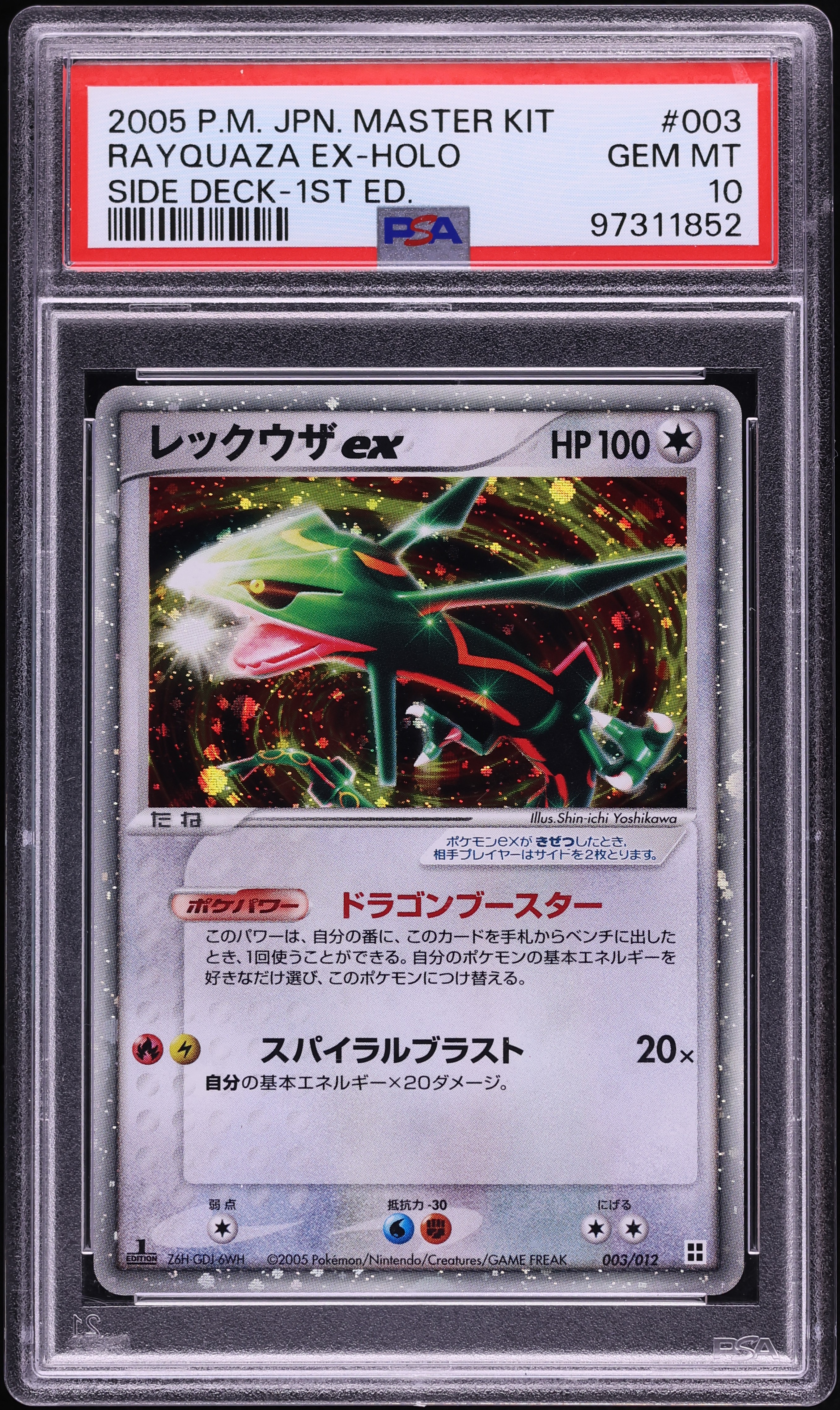 2005 Pokemon Japanese EX Master Kit Side 1st Edition Holo Rayquaza ex #3 PSA 10