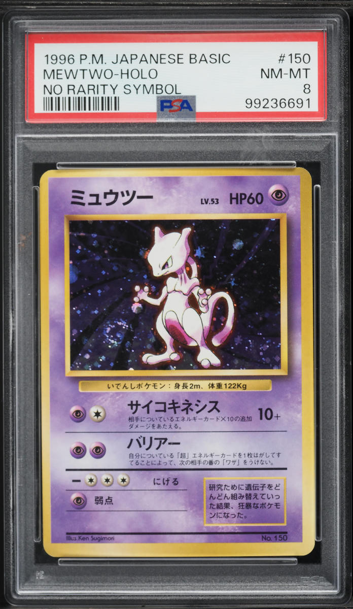 1996 Pokemon Japanese Base Set No Rarity Symbol Holo Mewtwo #150 PSA 8 NM-MT