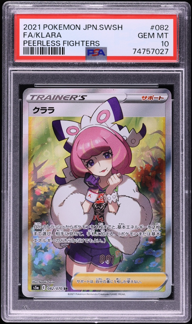 2021 Pokemon Japanese Sword & Shield Peerless Fighters Full Art Klara #82 PSA 10 GEM MINT