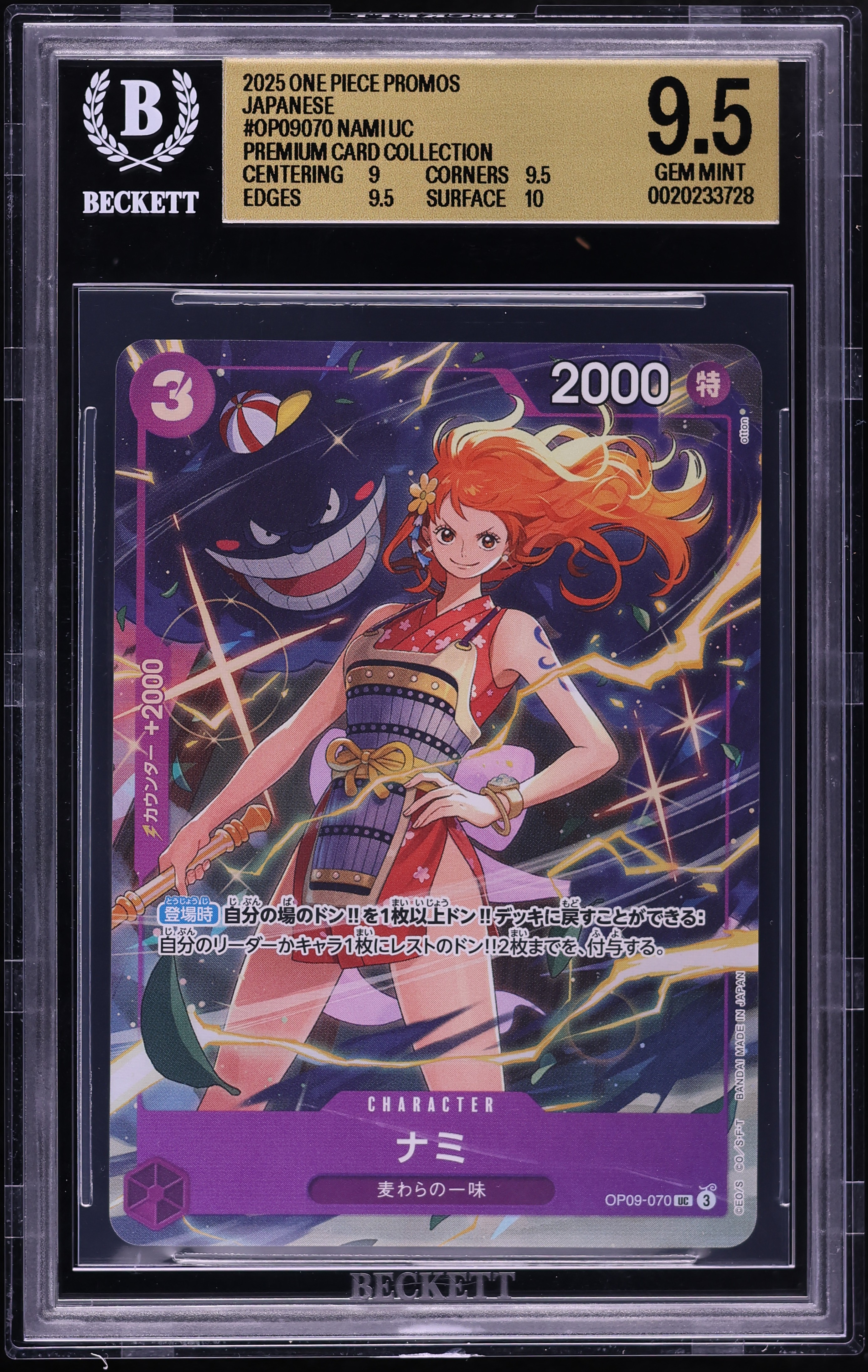 2025 One Piece Japanese Promo Premium Best Selection Volume 4 Nami #OP09-070 BGS 9.5 GEM MINT