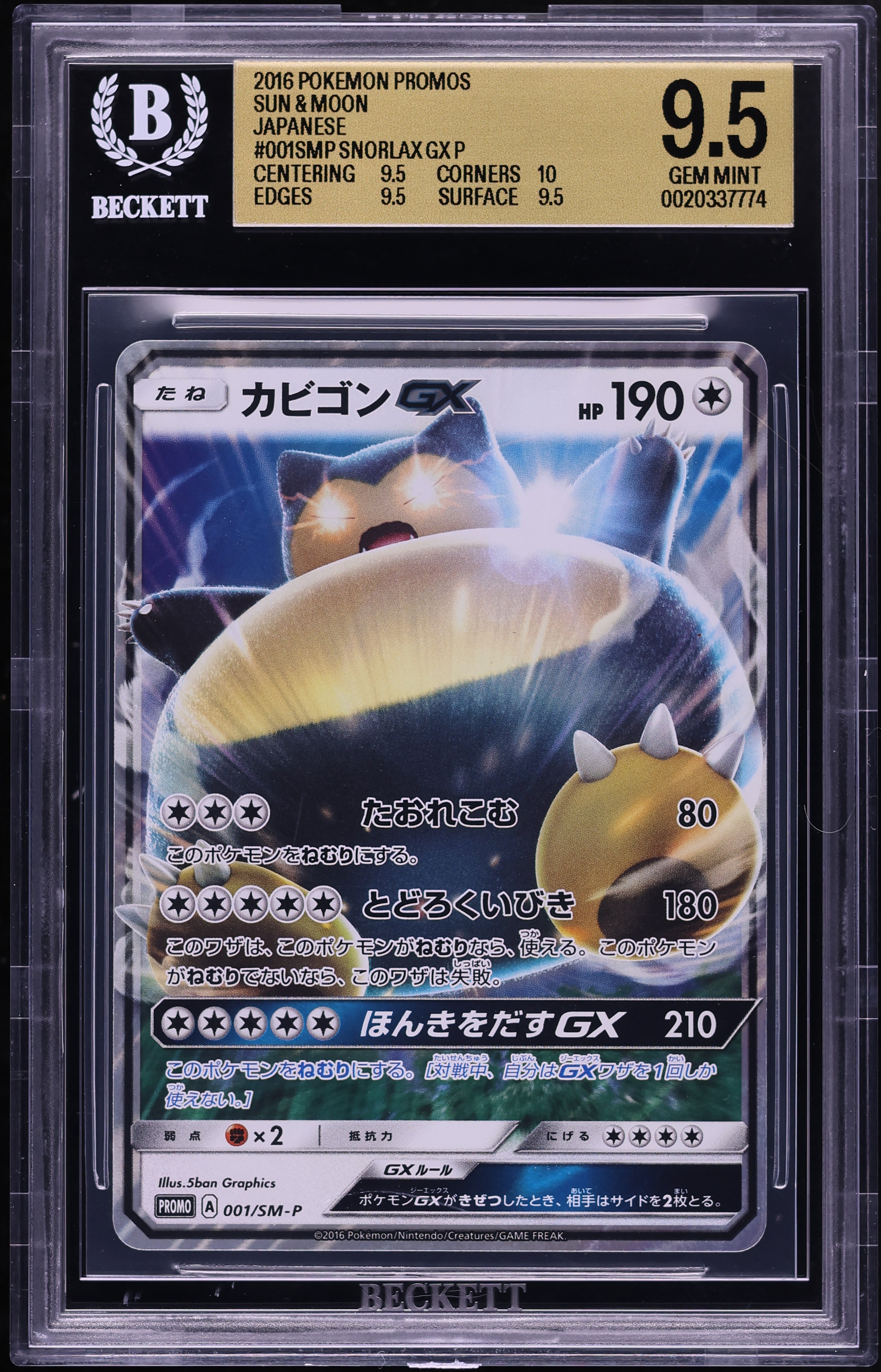 2016 Pokemon Japanese Sun & Moon Promo Snorlax Gx #1 BGS 9.5 GEM MINT