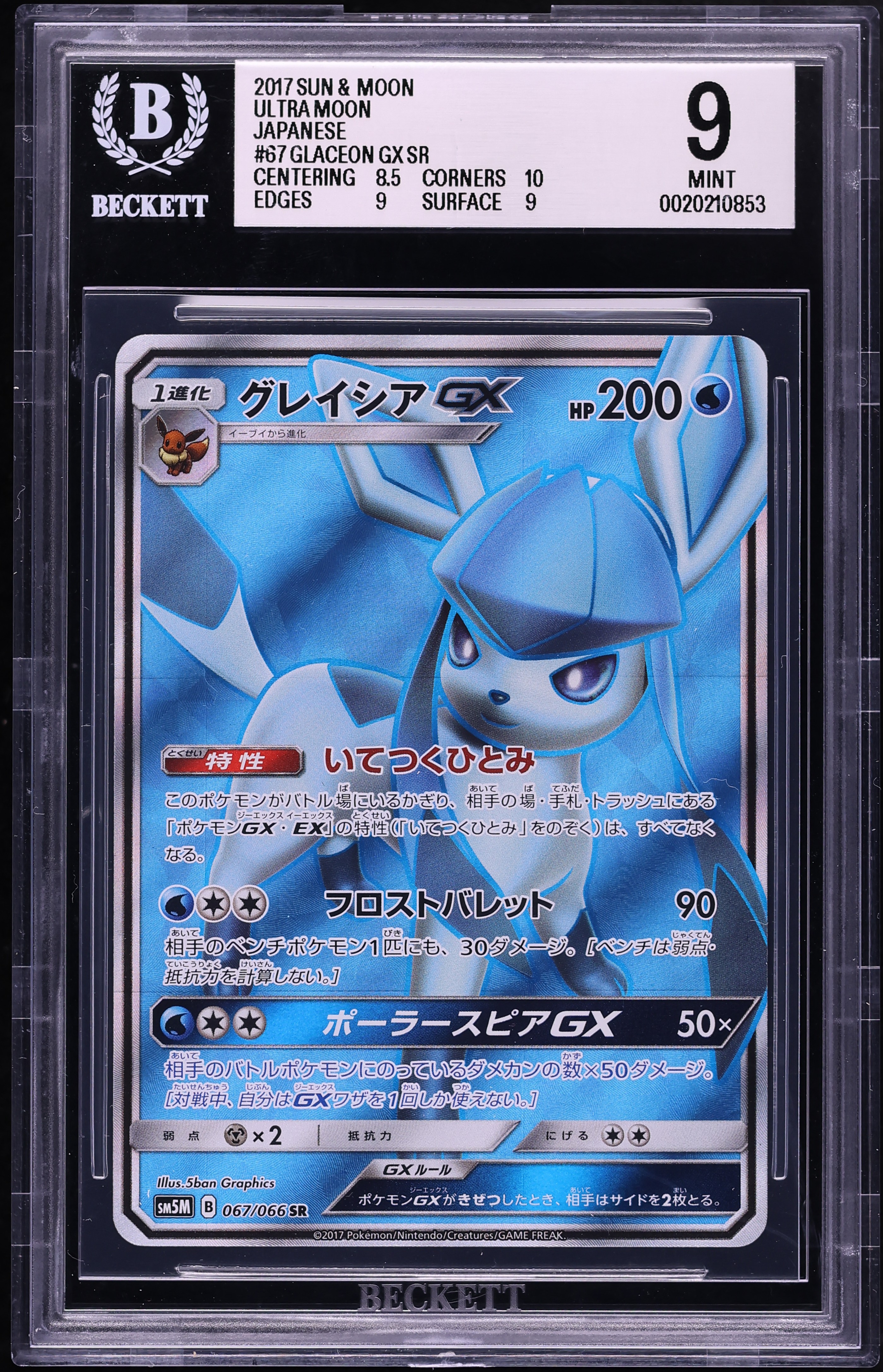 2017 Pokemon Japanese Sun & Moon Ultra Moon Full Art Glaceon Gx #067 BGS 9 MINT
