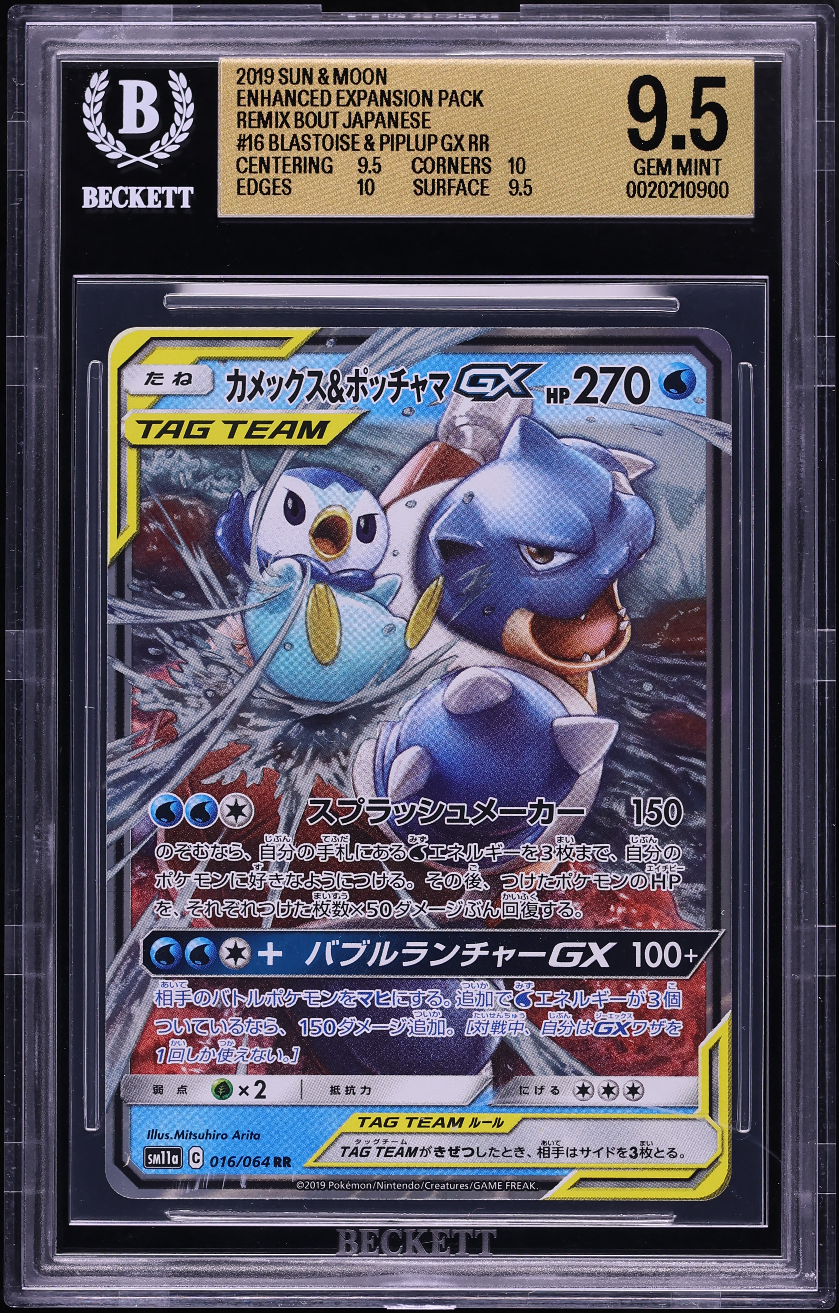 2019 Pokemon Japanese SM Enhanced Expansion Pack Remix Bout Blastoise & Piplup Gx #016 BGS 9.5