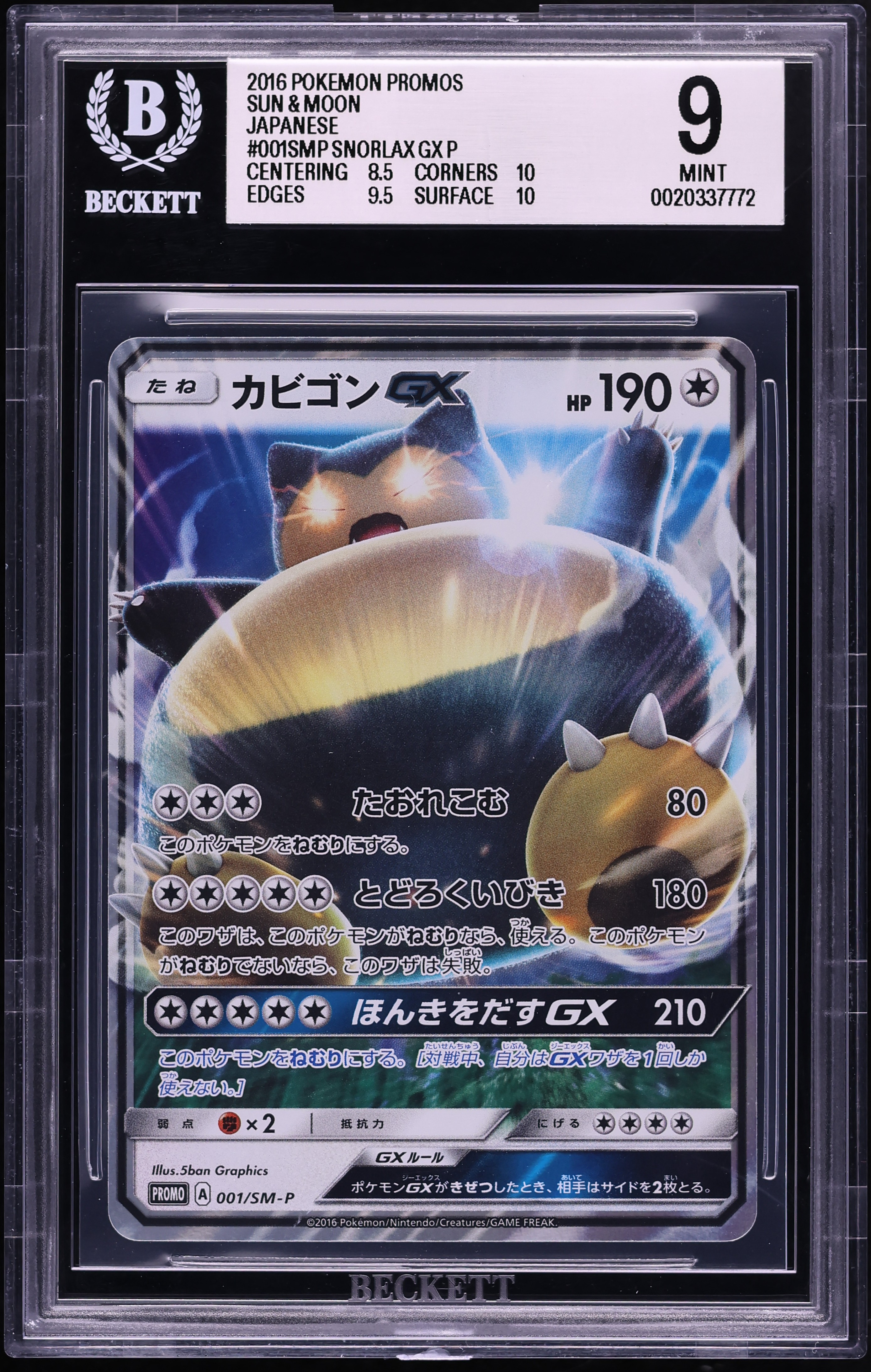 2016 Pokemon Japanese Sun & Moon Promo Snorlax Gx #1 BGS 9 MINT