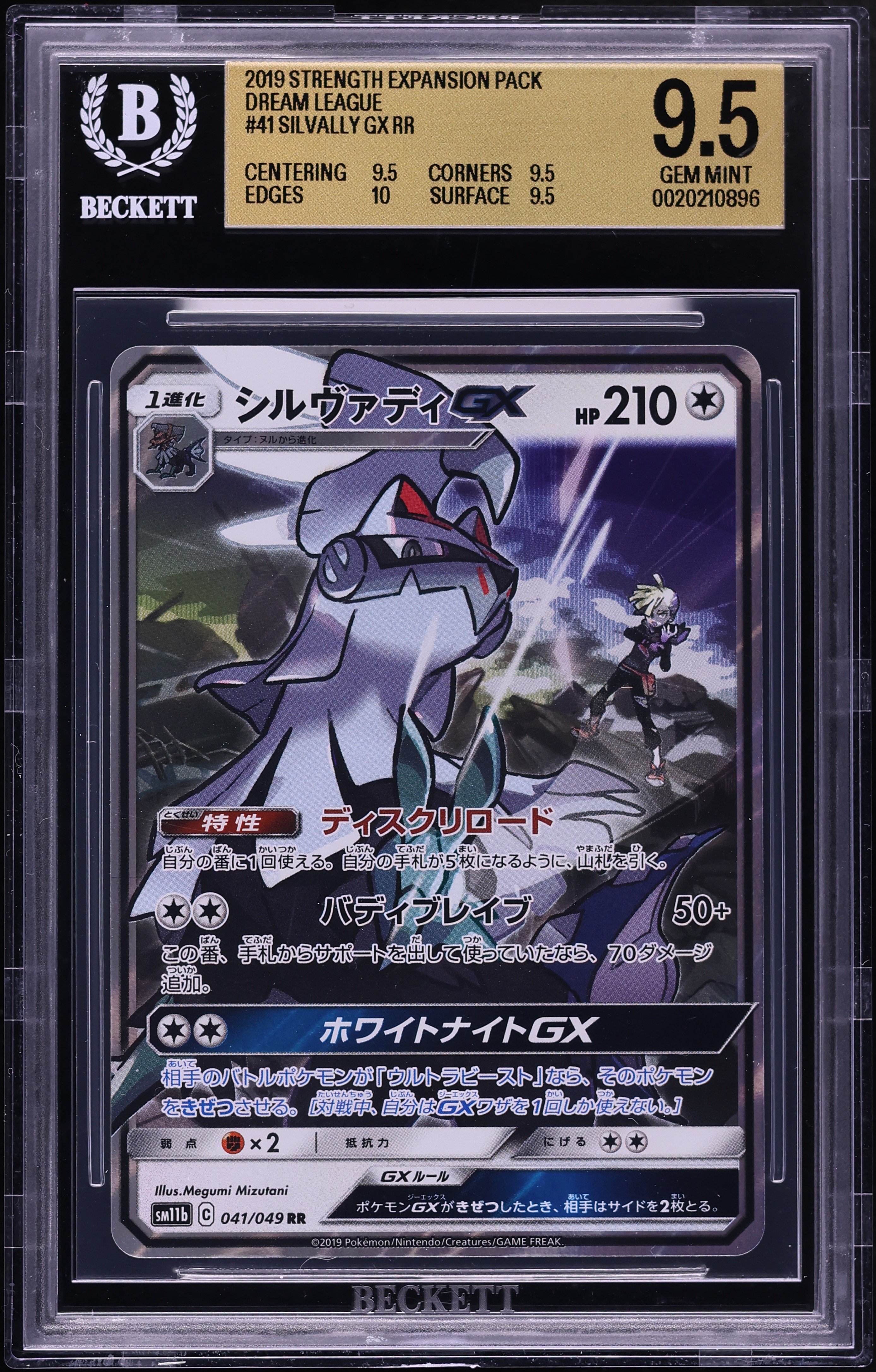 2019 Pokemon Japanese Enhanced Expansion Pack Dream League Silvally Gx #041 BGS 9.5 GEM MINT