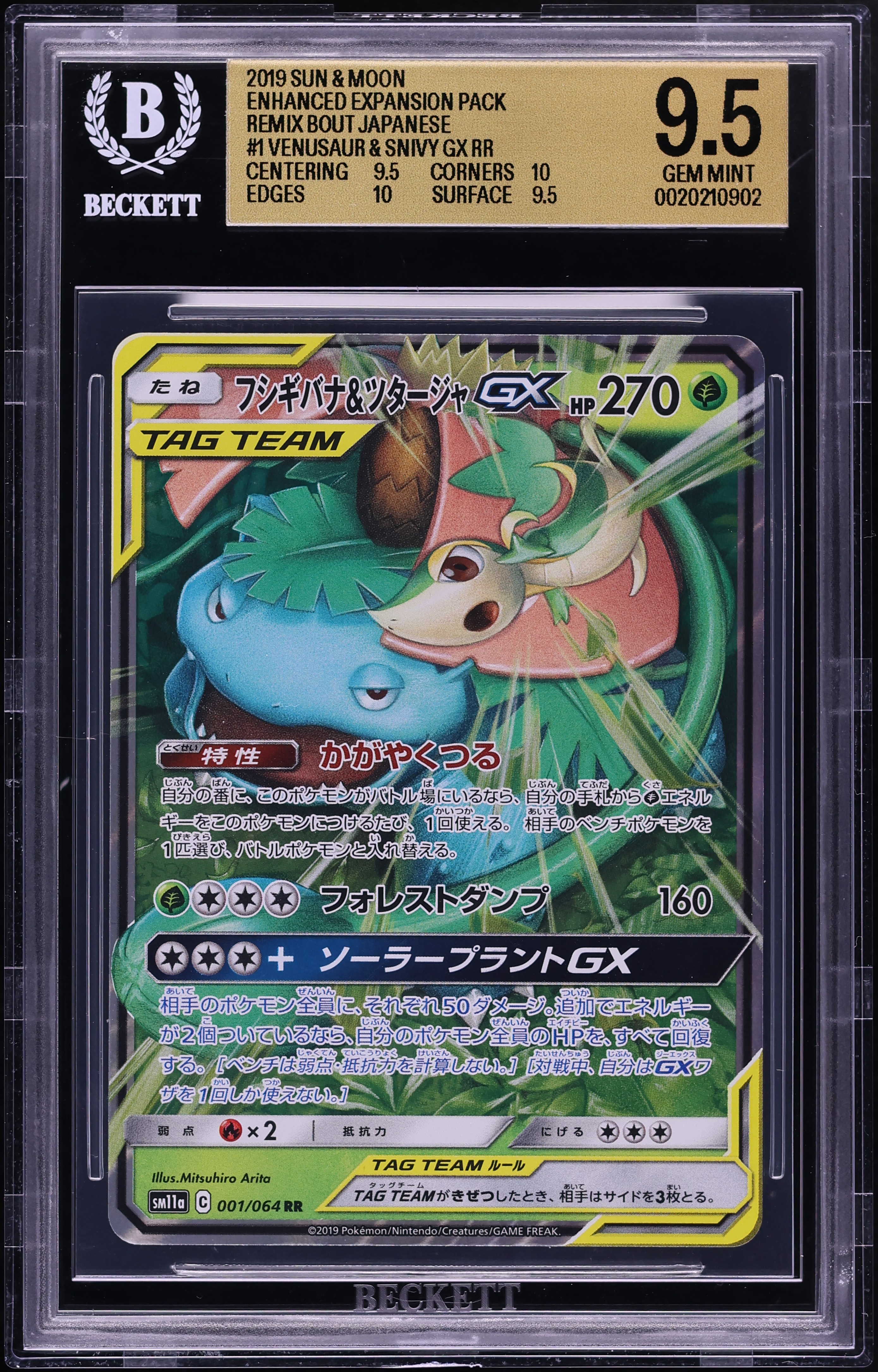 2019 Pokemon Japanese SM Enhanced Expansion Pack Remix Bout Venusaur & Snivy Gx #001 BGS 9.5