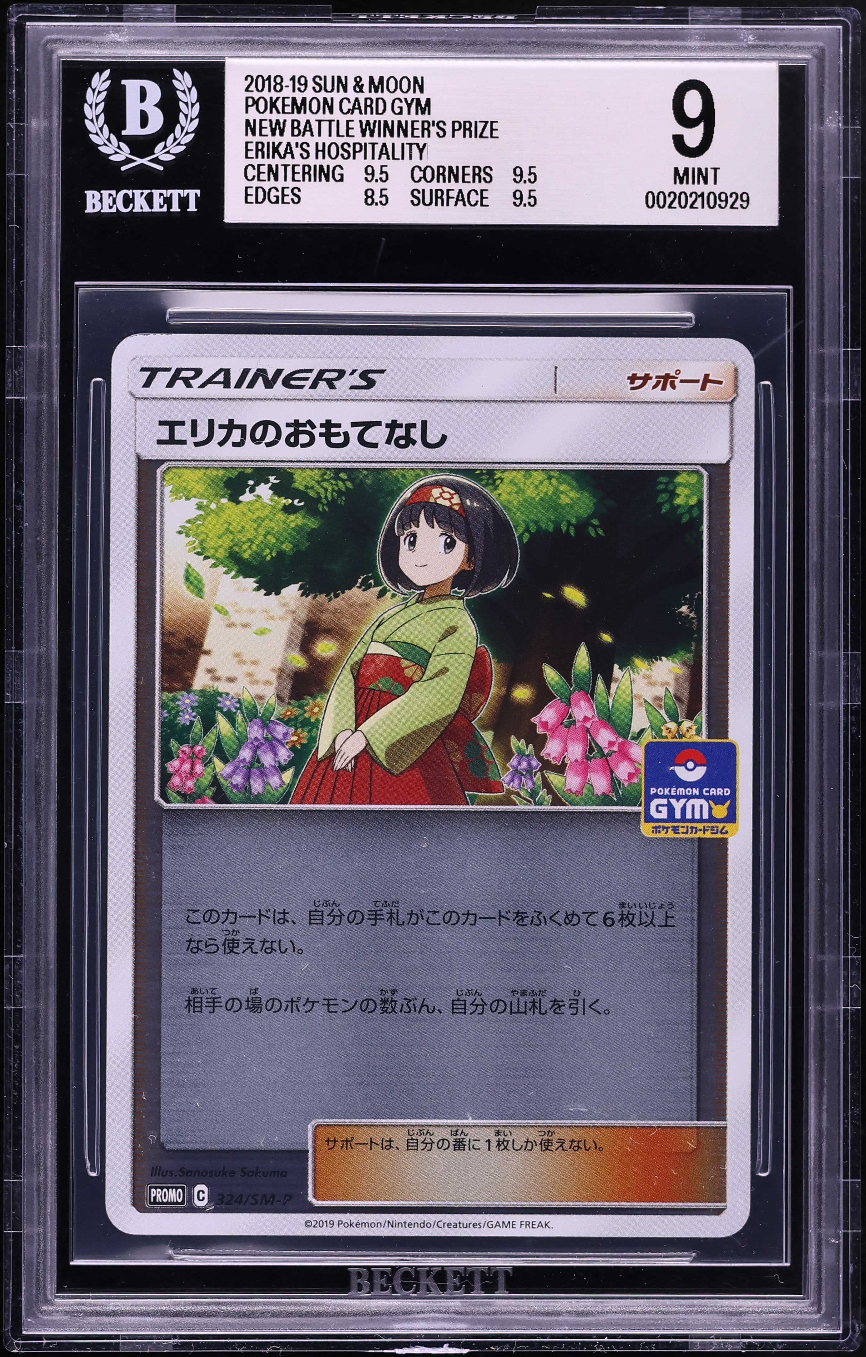 2018 Pokemon Japanese Sun & Moon Card Gym New Battle Winner's Prize Erika's Hospitality BGS 9