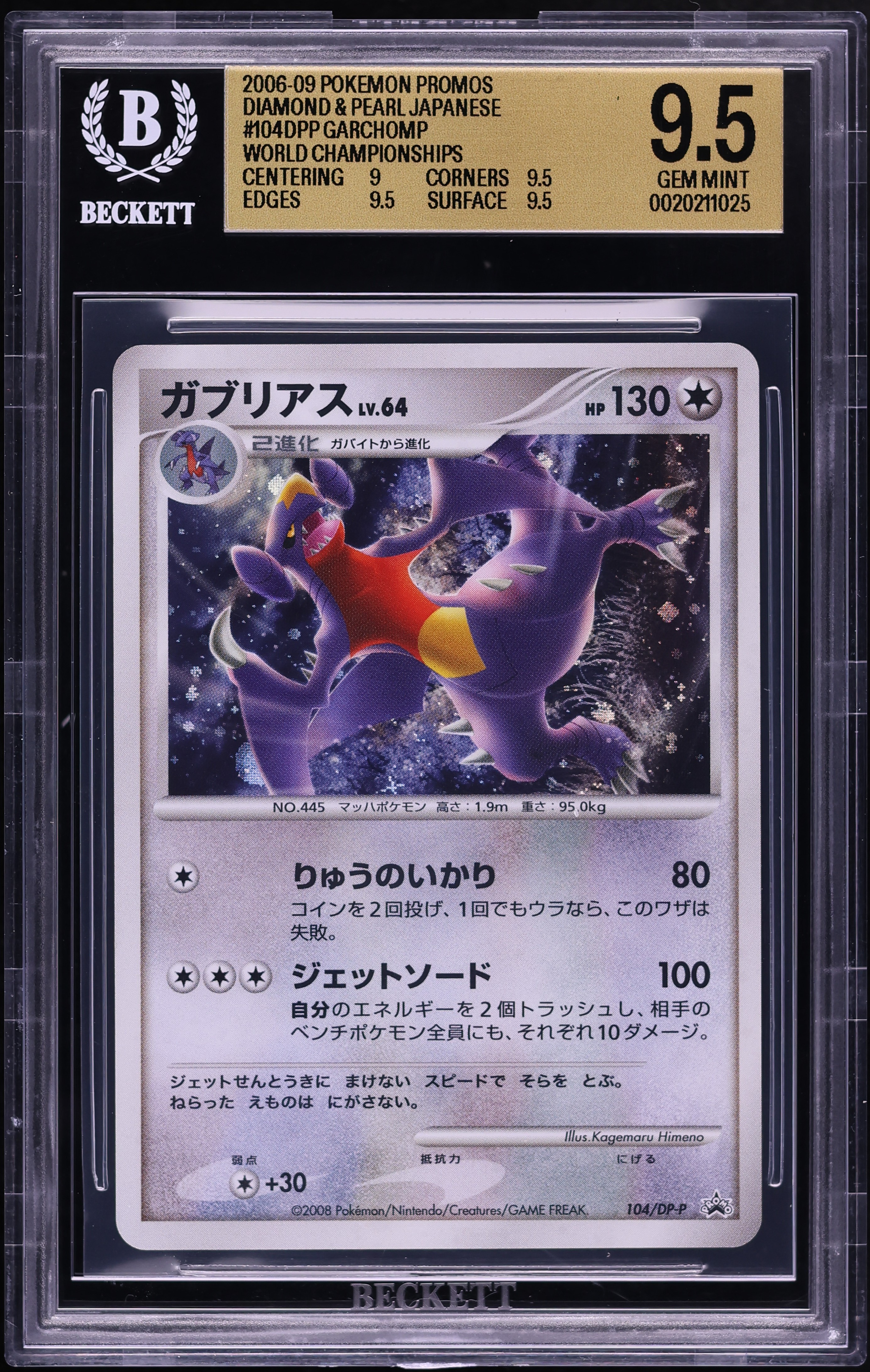 2006 Pokemon Japanese Diamond & Pearl Promo World Championships Holo Garchomp #104 BGS 9.5 GEM
