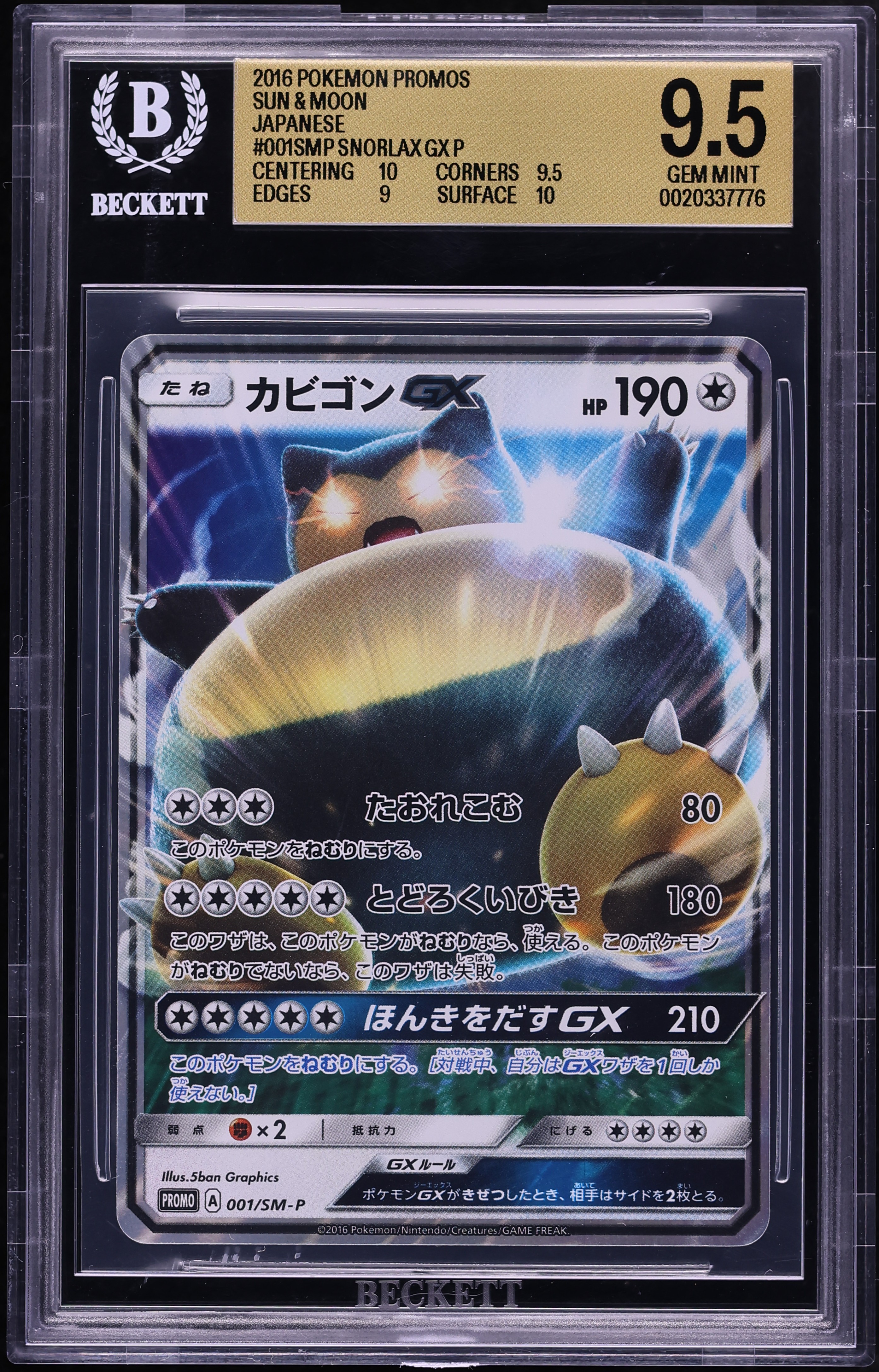 2016 Pokemon Japanese Sun & Moon Promo Snorlax Gx #1 BGS 9.5 GEM MINT