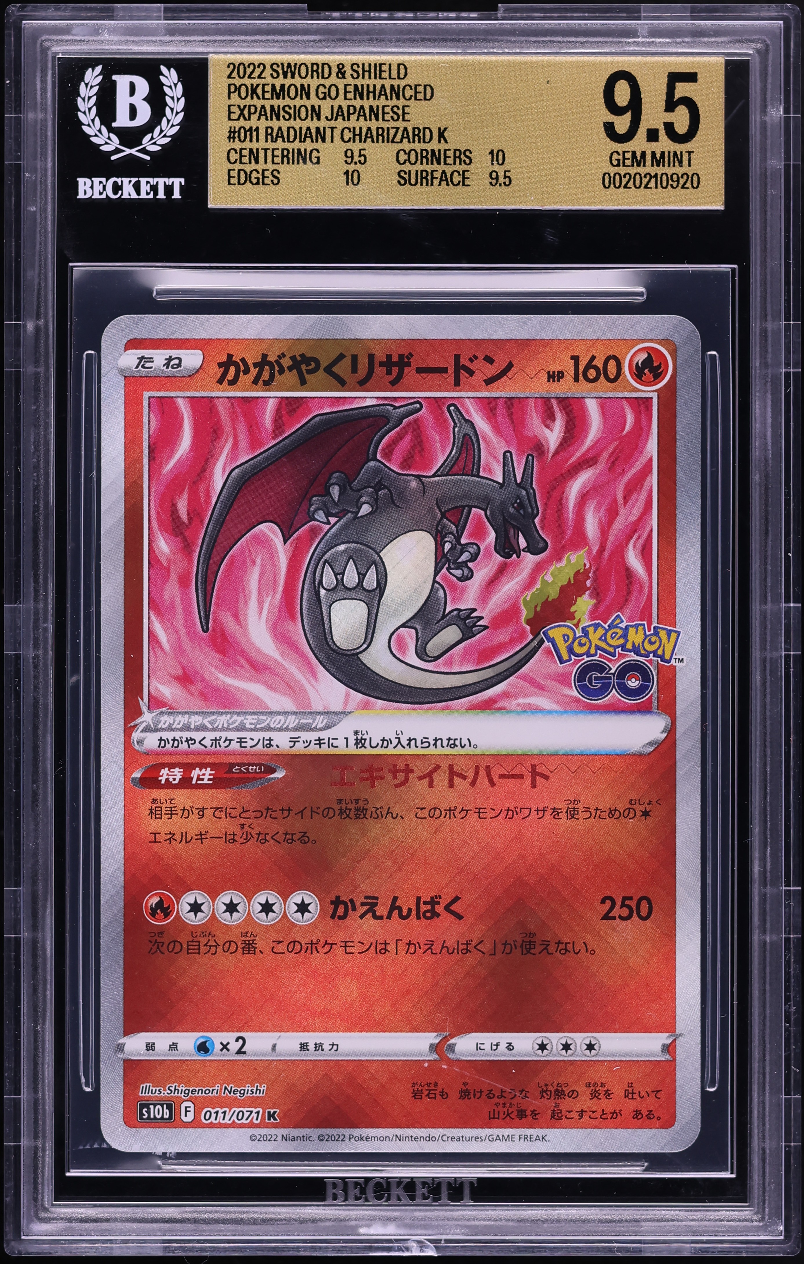2022 Pokemon Japanese Sword & Shield GO Enhanced Expansion Radiant Charizard #011 BGS 9.5 GEM