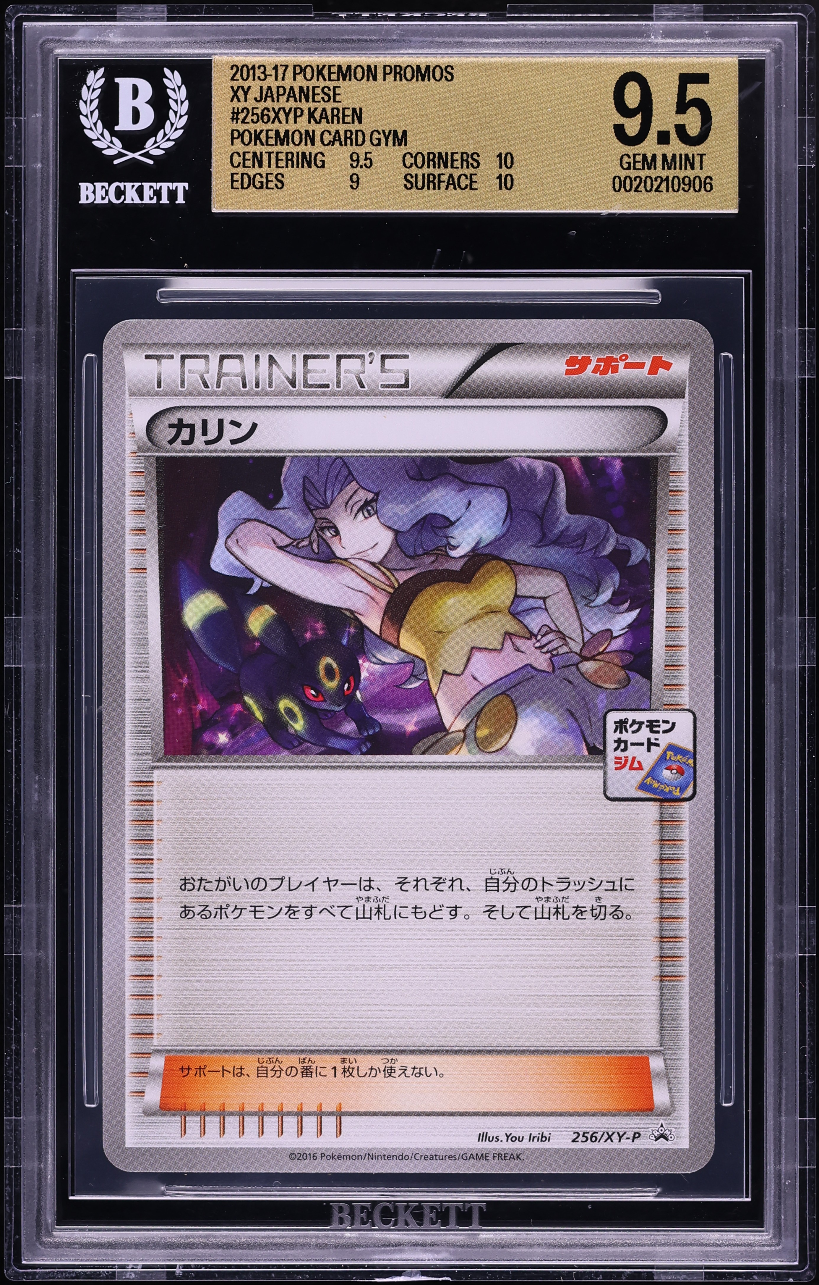2013 Pokemon Japanese XY Promo Card Gym Karen #256XYP BGS 9.5 GEM MINT