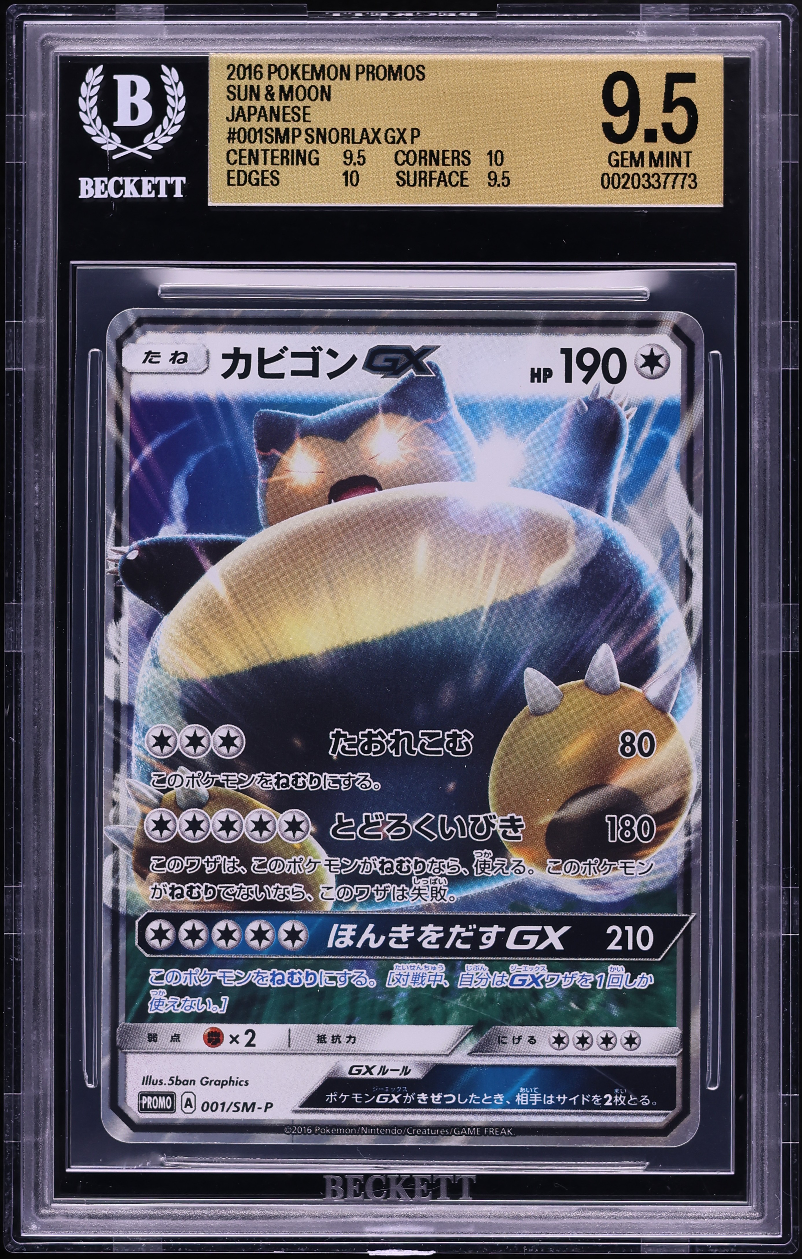 2016 Pokemon Japanese Sun & Moon Promo Snorlax Gx #1 BGS 9.5 GEM MINT