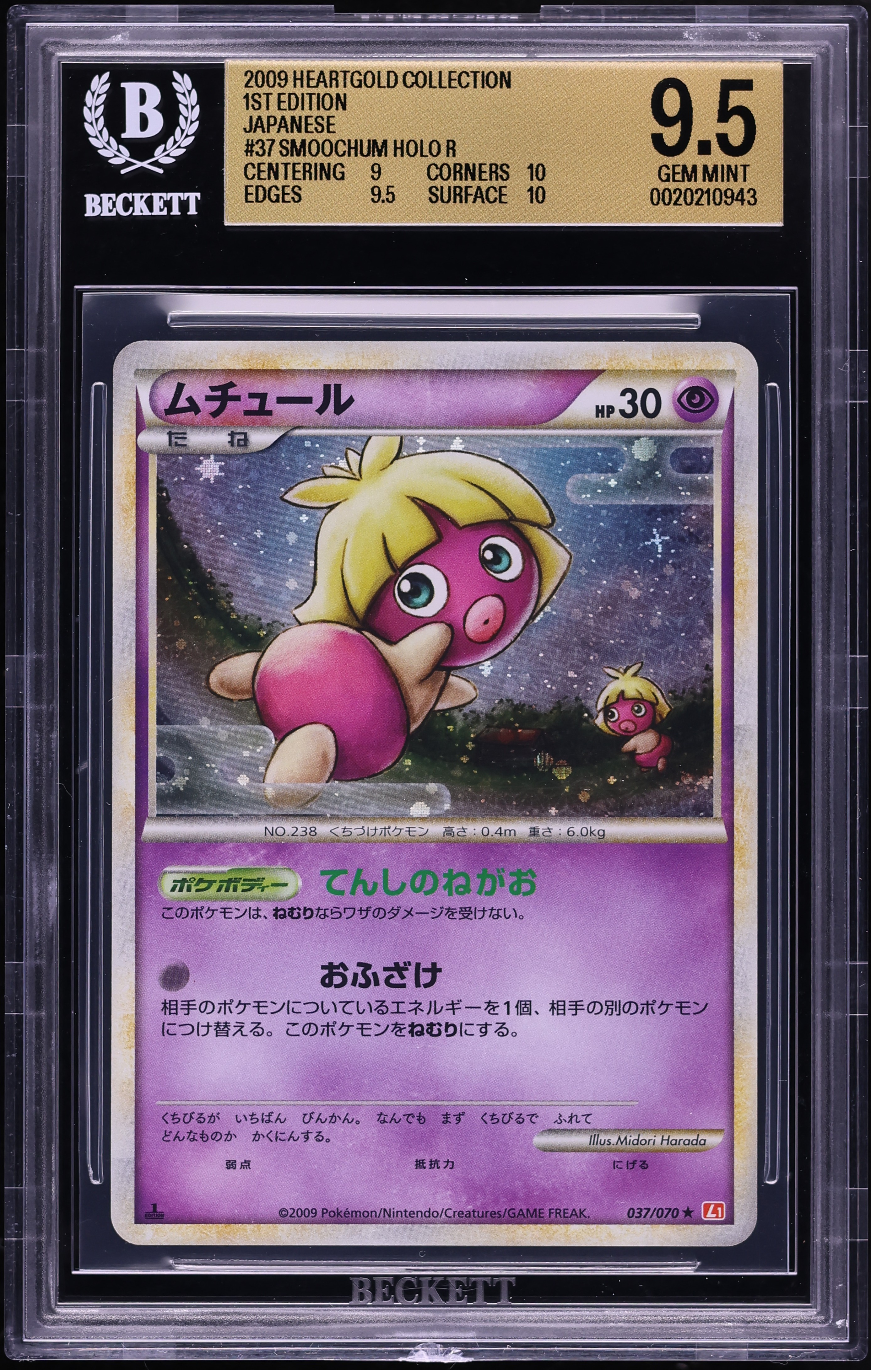 2009 Pokemon Japanese Legend HeartGold Collection 1st Edition Holo Smoochum #037 BGS 9.5