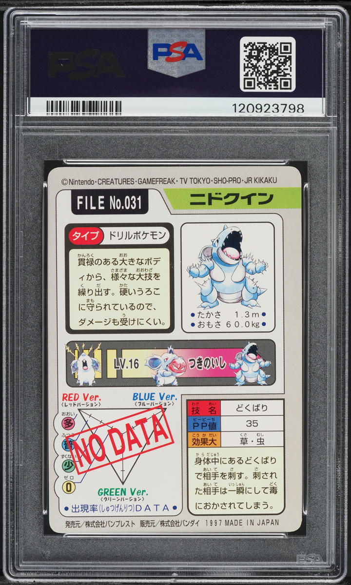 1997 Pokemon Japanese Pocket Monsters Carddass Nidoqueen #31 PSA 8 NM-MT