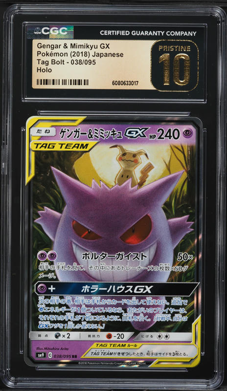 2018 Pokemon Japanese SM Tag Bolt Gengar & Mimikyu GX #38