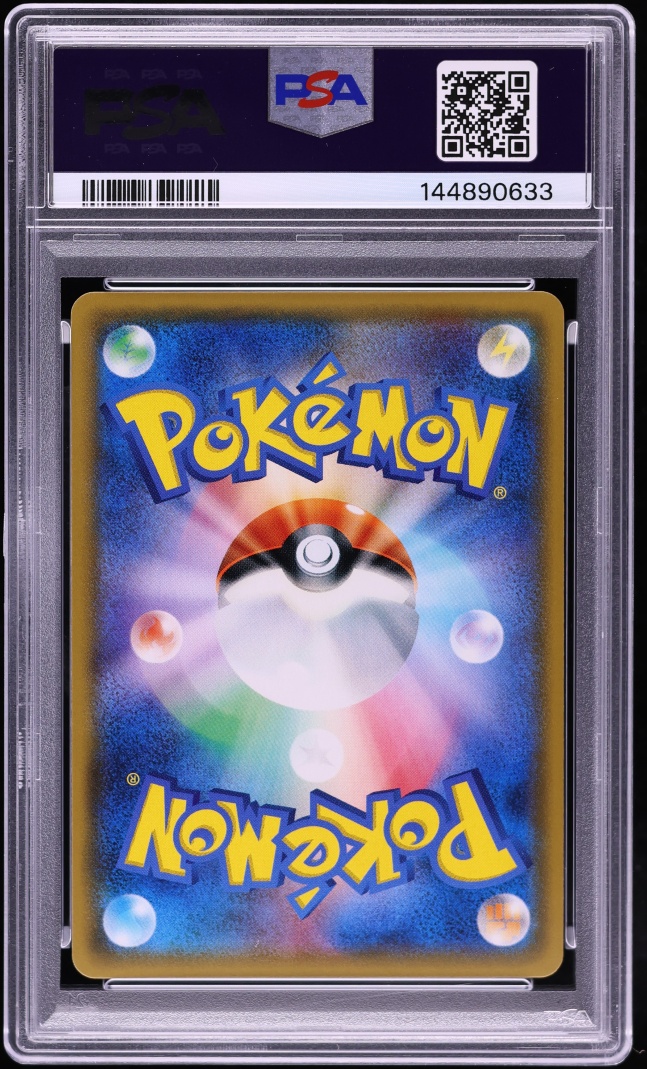2017 Pokemon Japanese Sun & Moon Shining Legends Shining Lugia #058 PSA 10 GEM MINT
